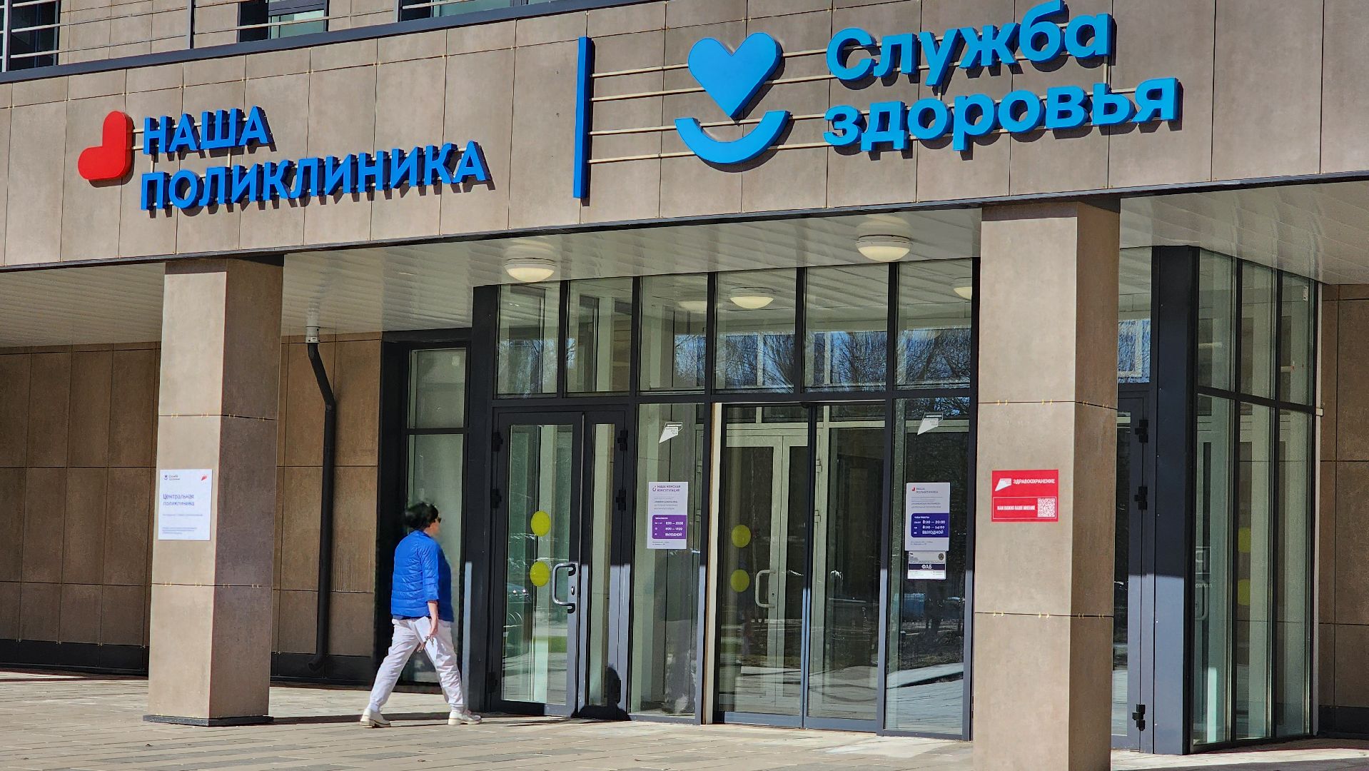 Поликлиника, инфекционное отделение, Лобня,