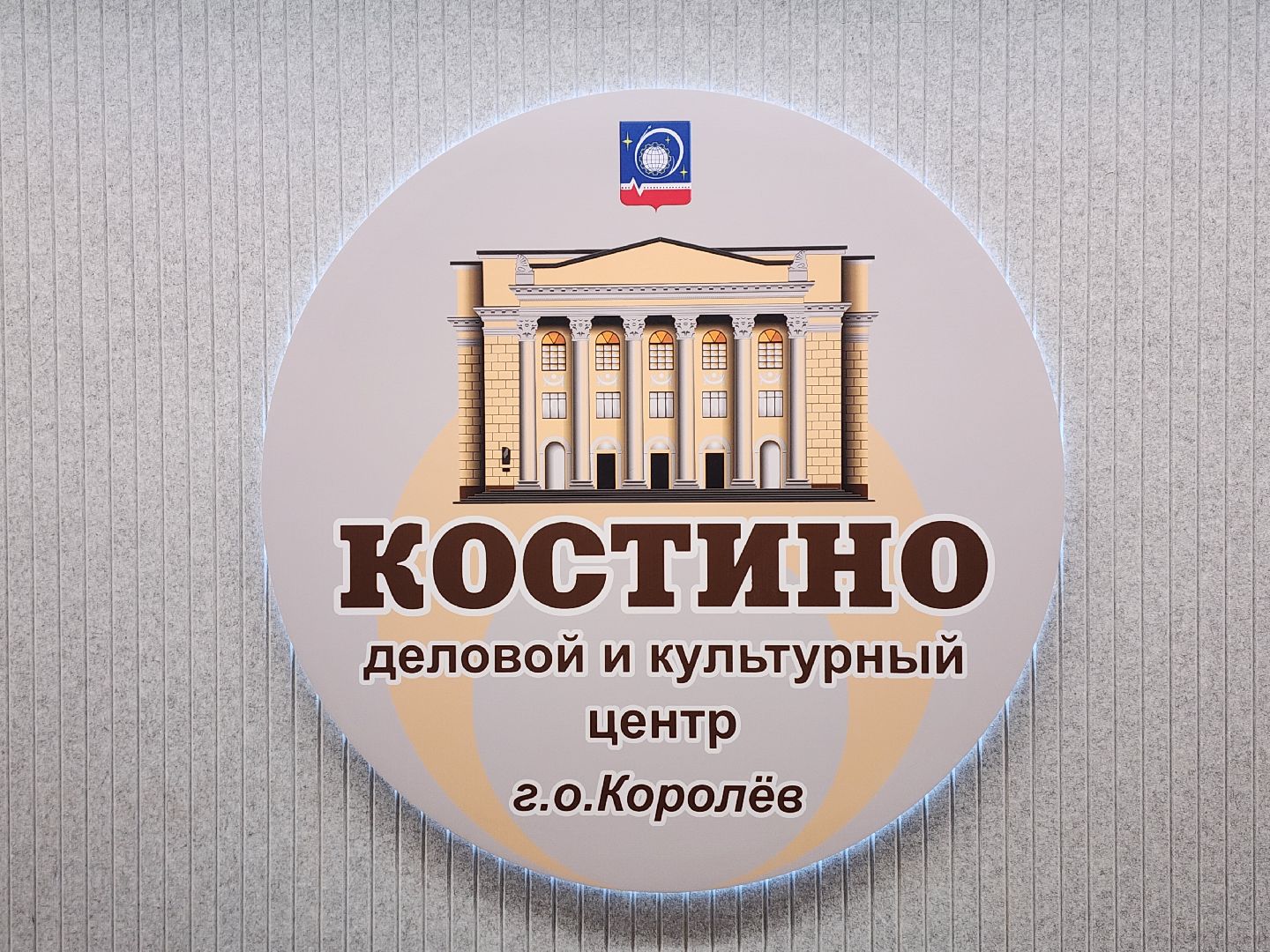 королёв, благоустройство, культура и туризм в подмосковье, губернатор московской области,