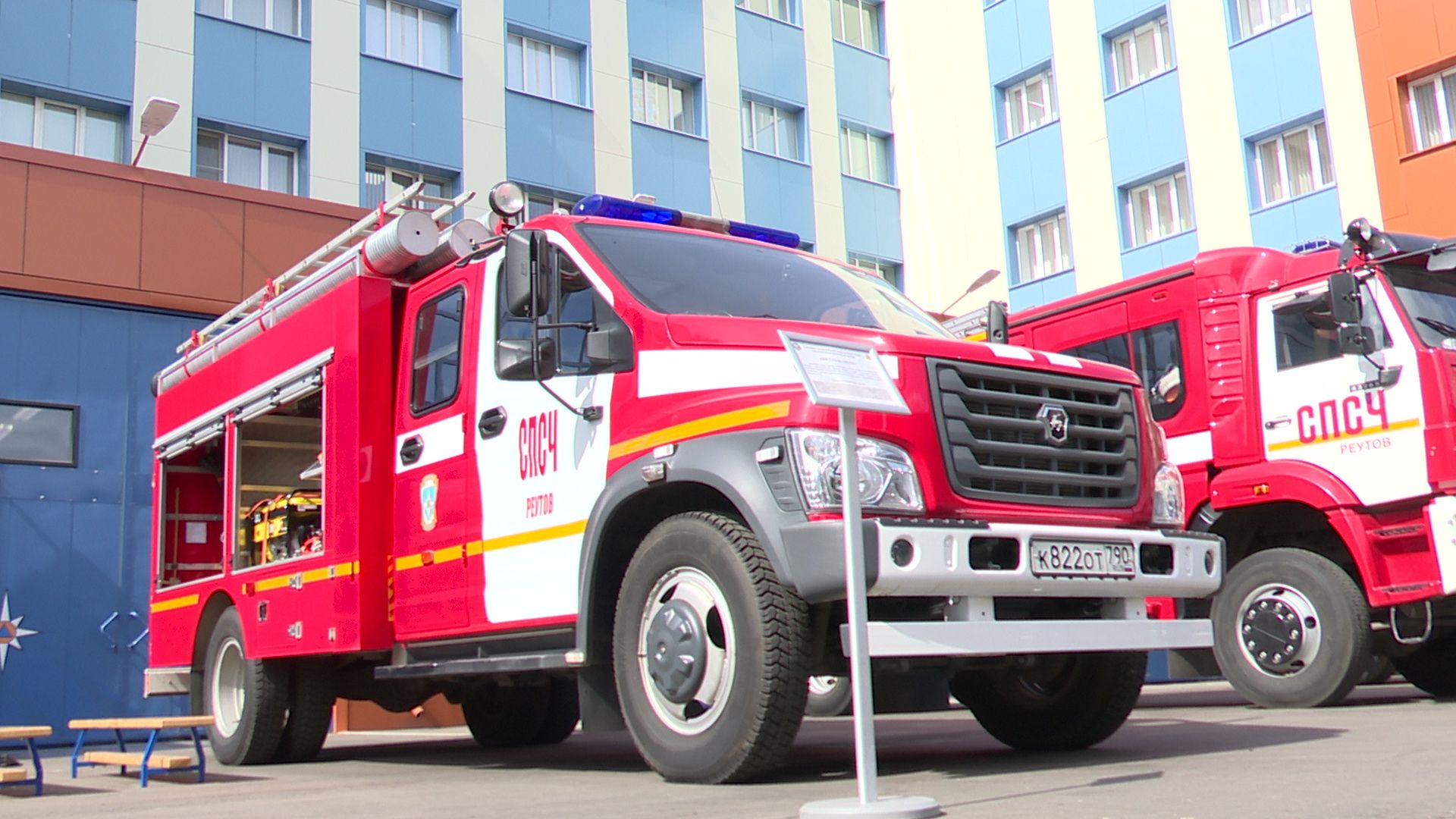 Реутов, МЧС, пожарная часть, награды, медали