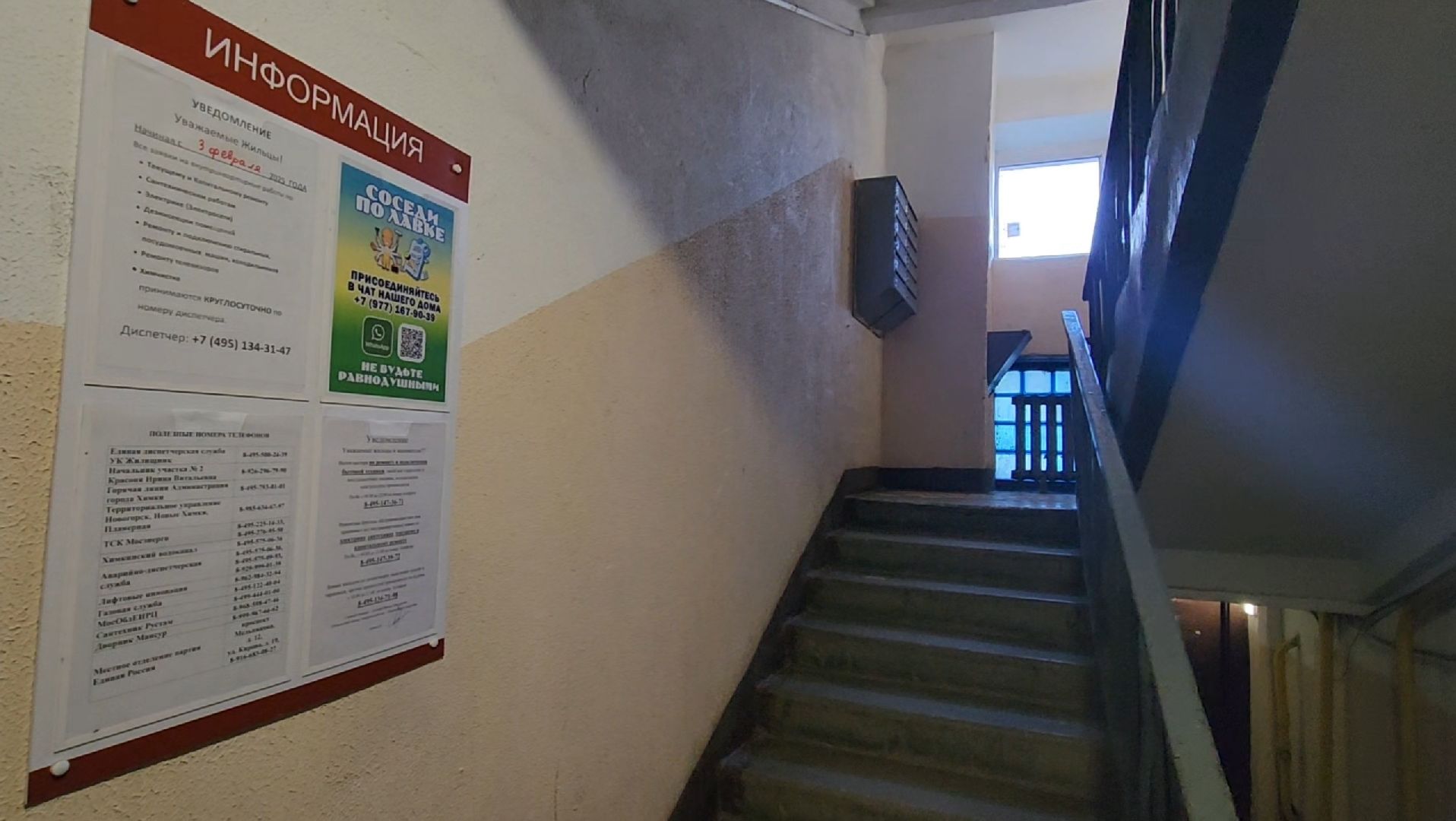 Выездная, Администрация, Ремонт, Кровля, Подъезд,