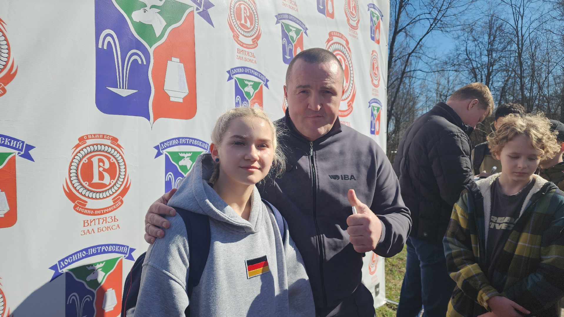 спорт, бокс, Лосино-Петровский,