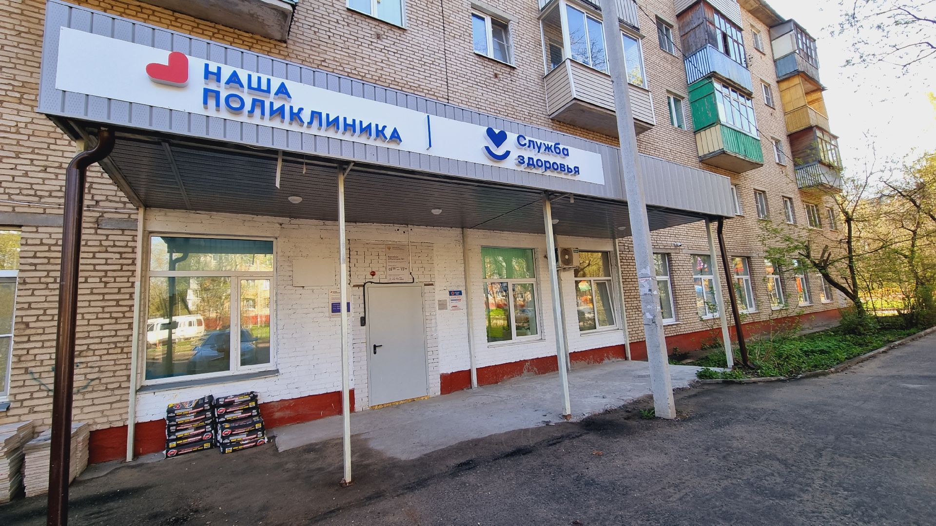 Подмосковье, Пушкинский городской округ, здравоохранение