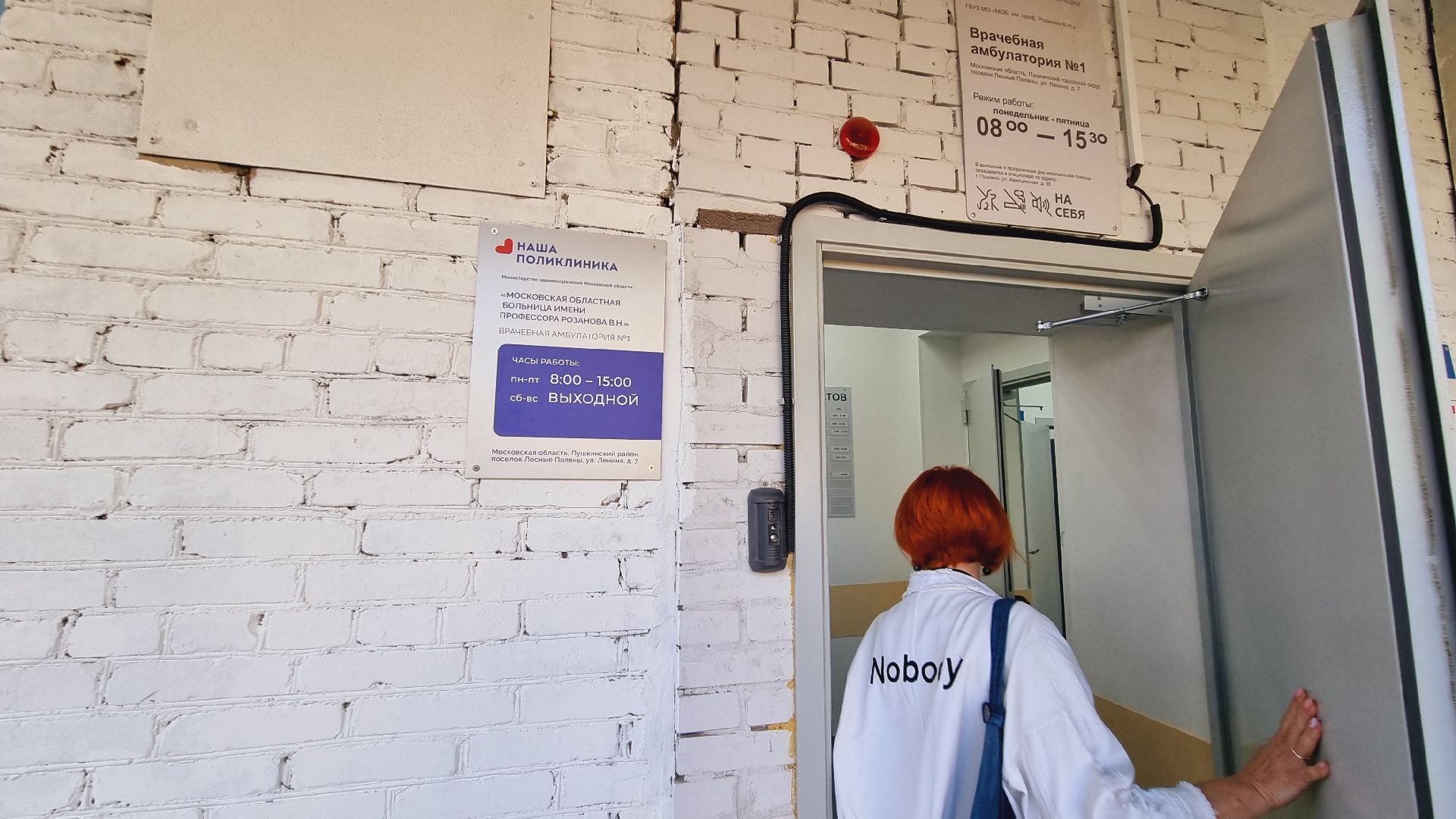 Подмосковье, Пушкинский городской округ, здравоохранение