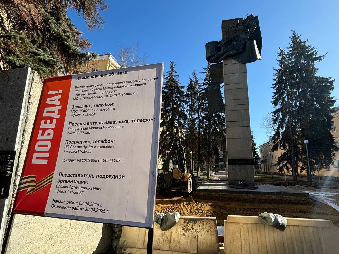 воскресенск, день победы, памятник, великая отечественная война,