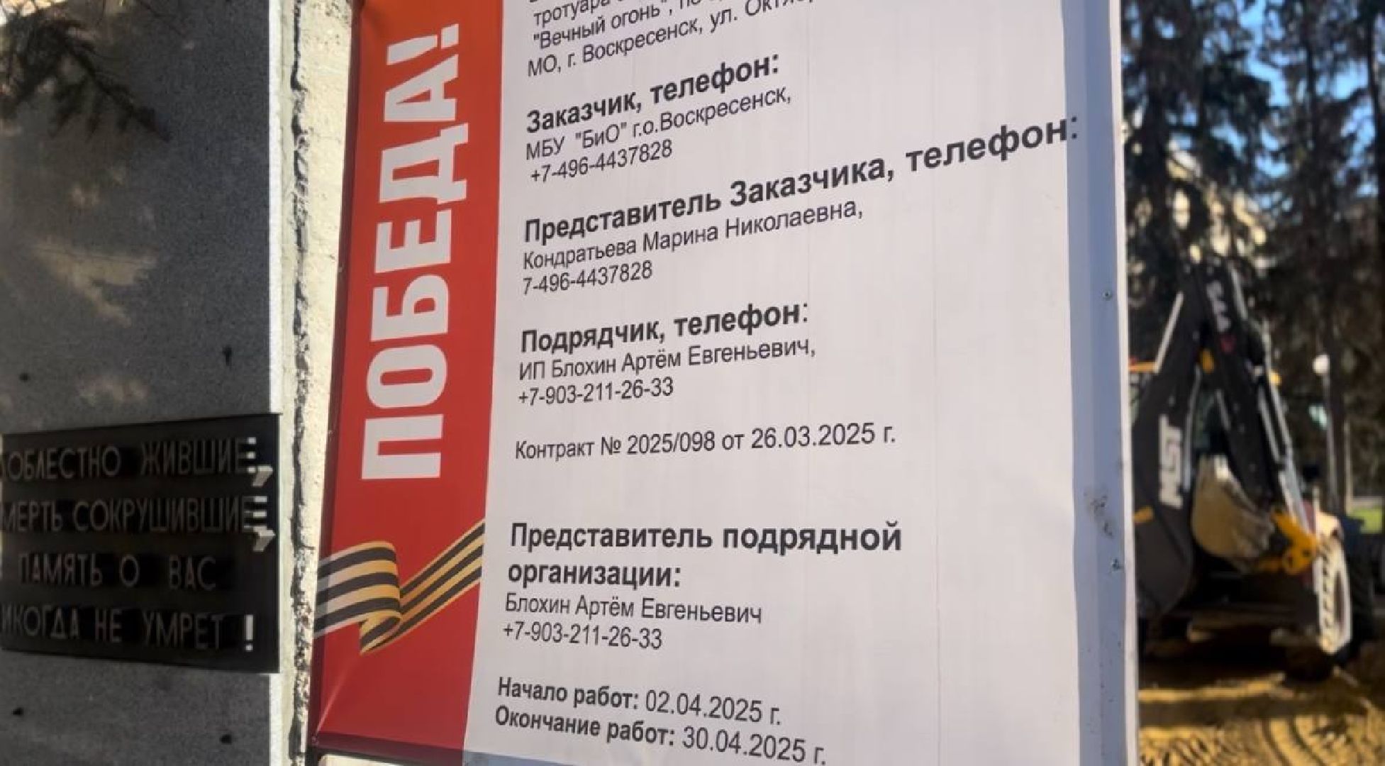 воскресенск, день победы, памятник, великая отечественная война,