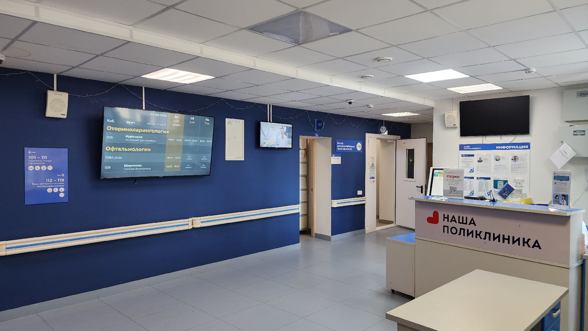 медицина, Лосино-Петровский, акушер-гинеколог, дети,