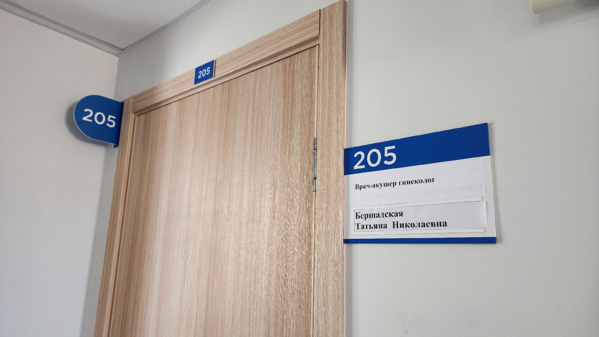 медицина, Лосино-Петровский, акушер-гинеколог, дети,