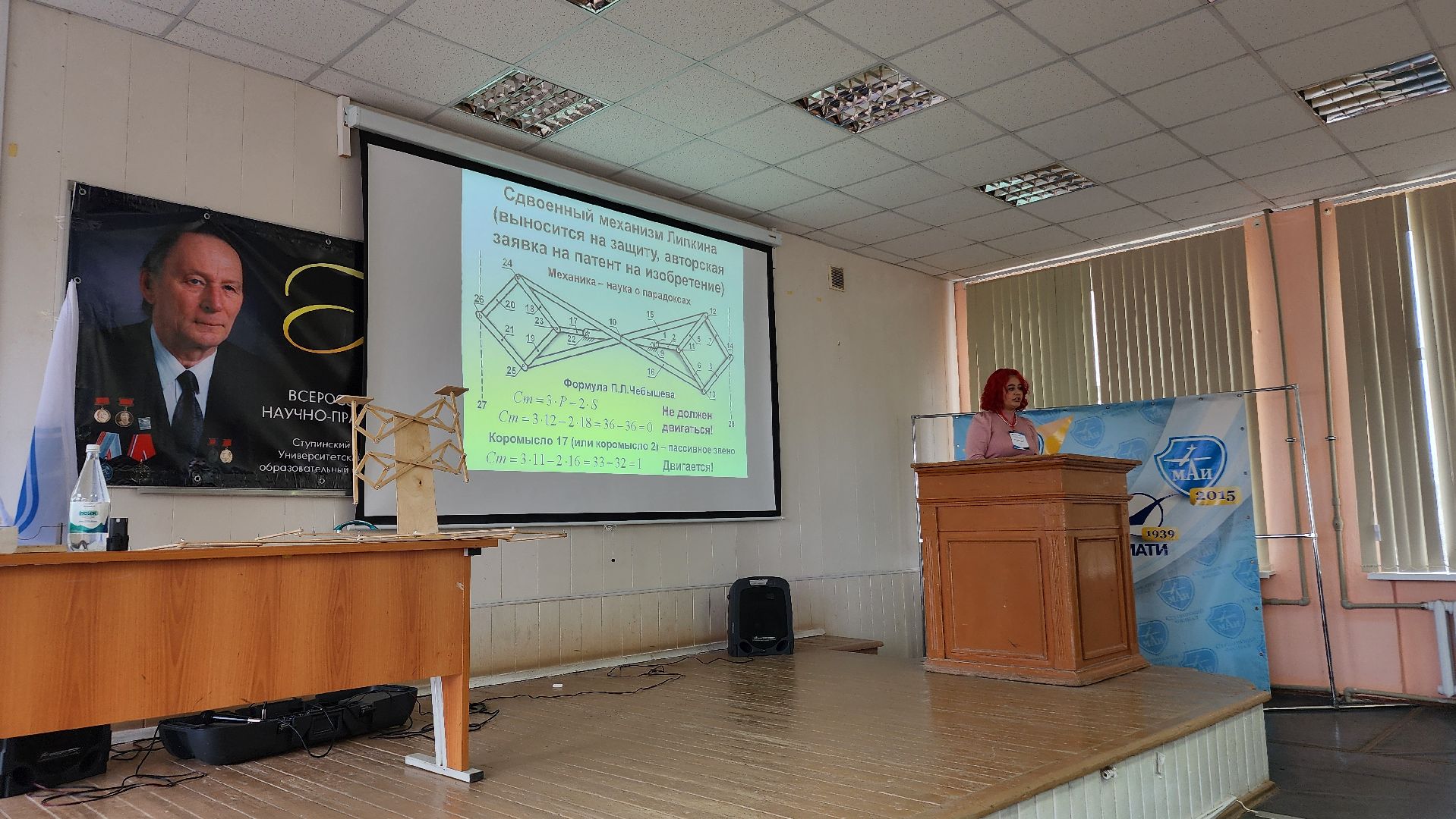 ступино, наука, открытия,