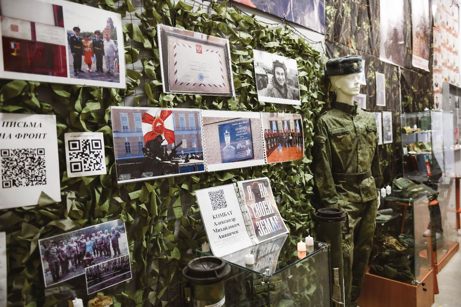 СВО, Патриотика, Урок,