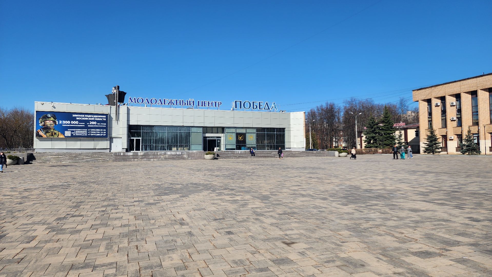 экология, акция, сво, макулатура, домодедово, подмосковье,