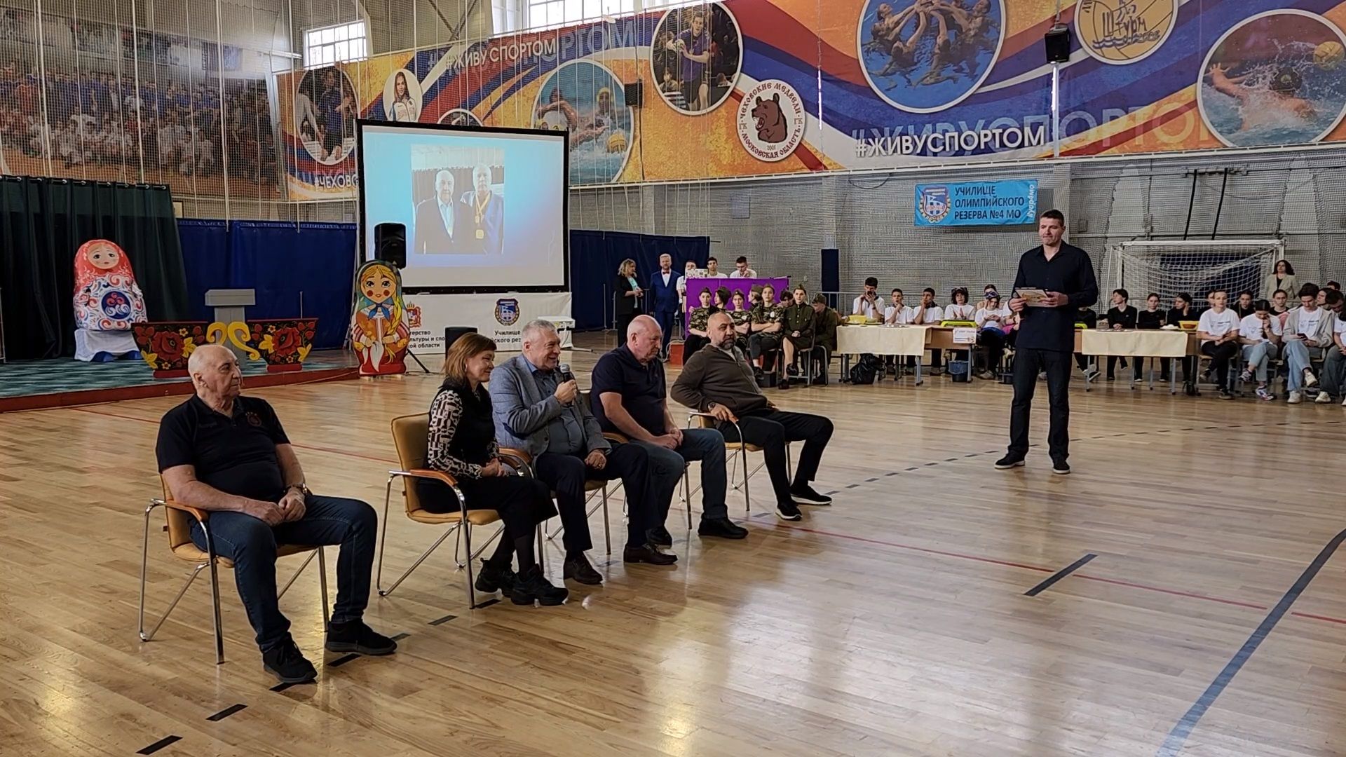 Чехов, межрегиональный форум, олимпийские чемпионы, призеры олимпиад, встреча со спортсменами, Александр Лебзяк, Михаил Иванов, Владимир Максимов, Евгений Гришин, Татьяна Чебыкина,