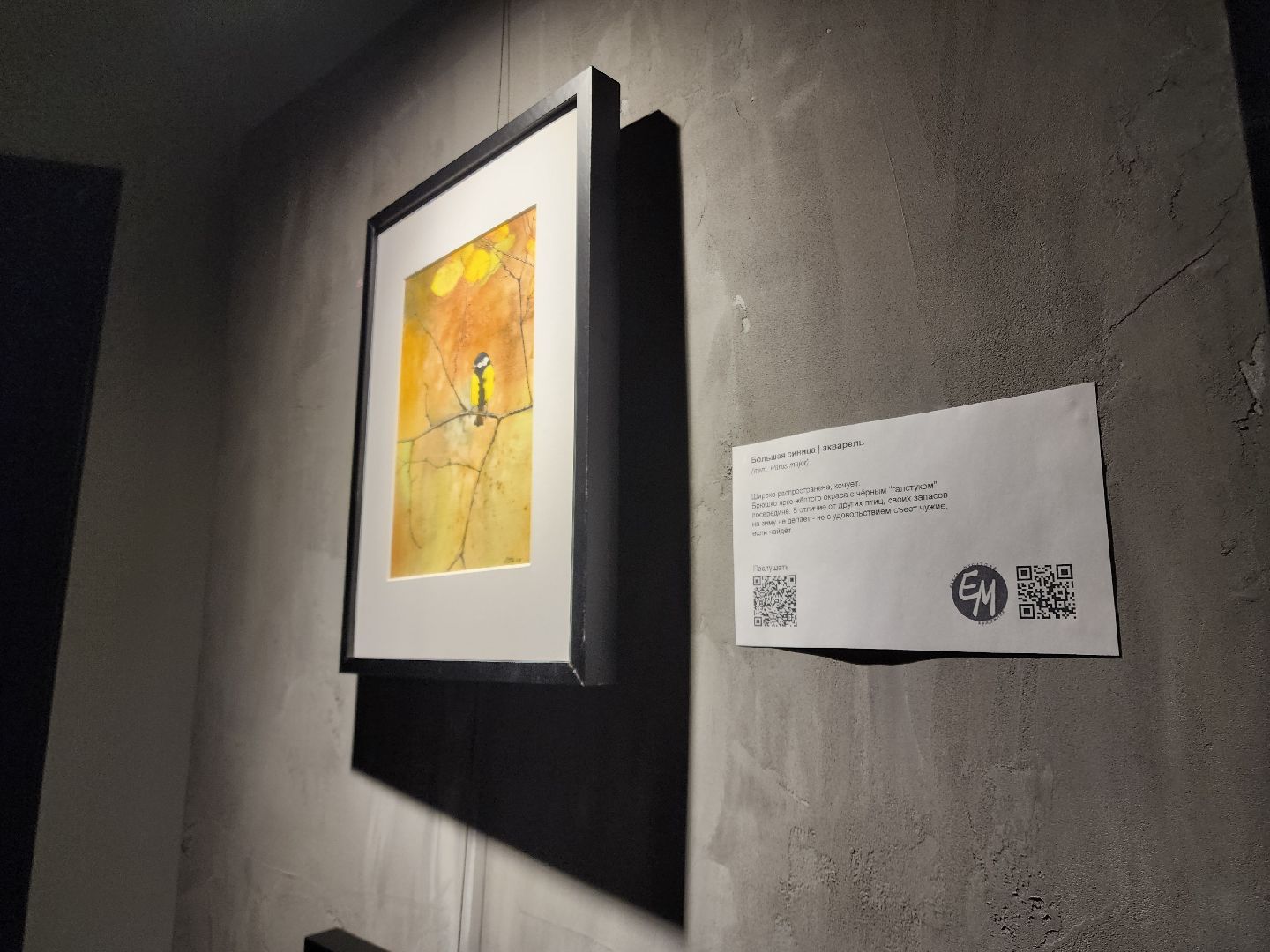 Черноголовка, Культура, Выставка картин,