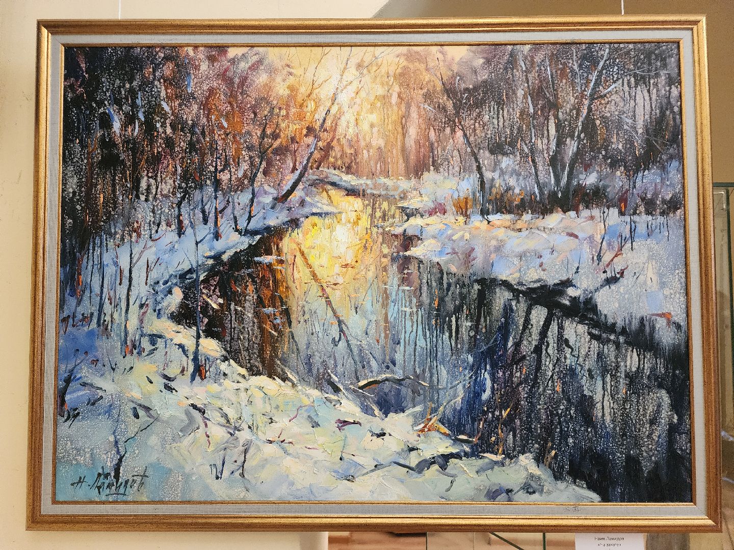 фрязино, открытие выставки, донбасс, импрессионизм, художественная выставка,