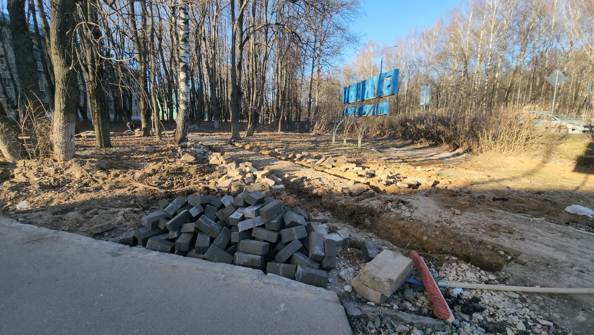 Пешеходные зоны, тропинки, Лобня,