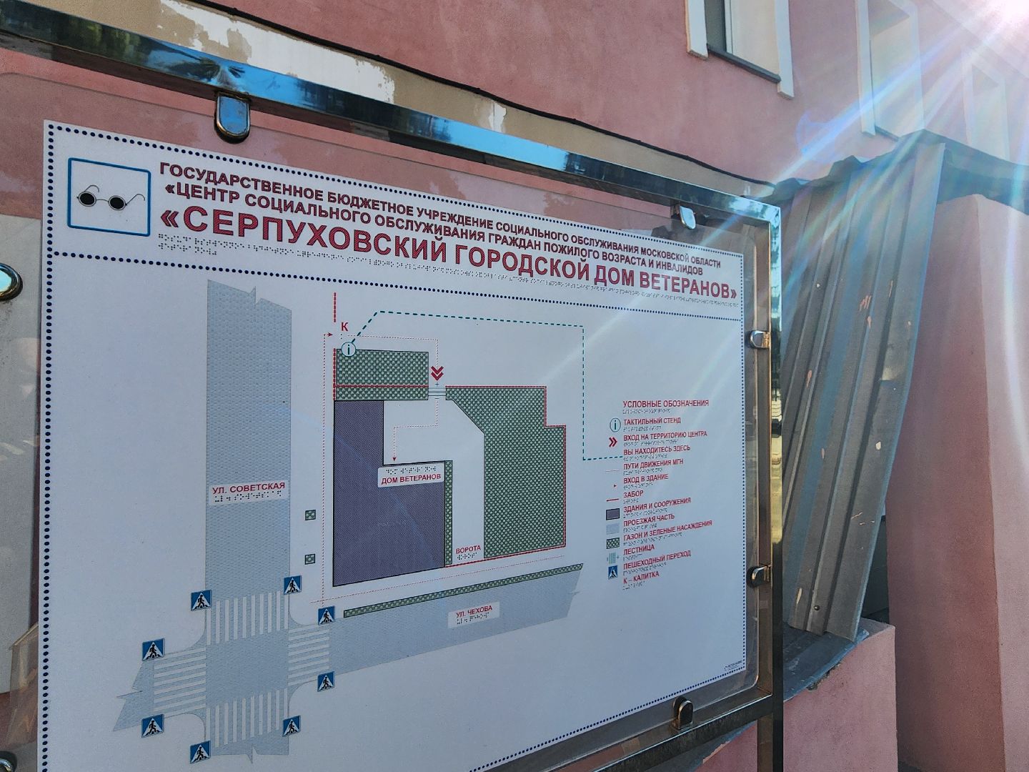 серпухов, серпуховский дом ветеранов, Серпуховская стоматологическая поликлиника, онкоскрининг,