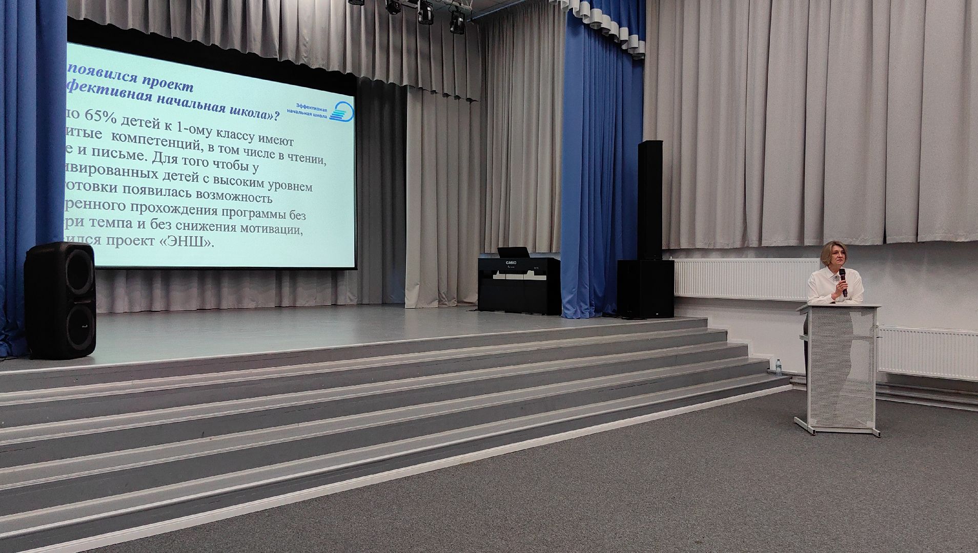 родительское собрание, школа, первый класс, проект, обучение,