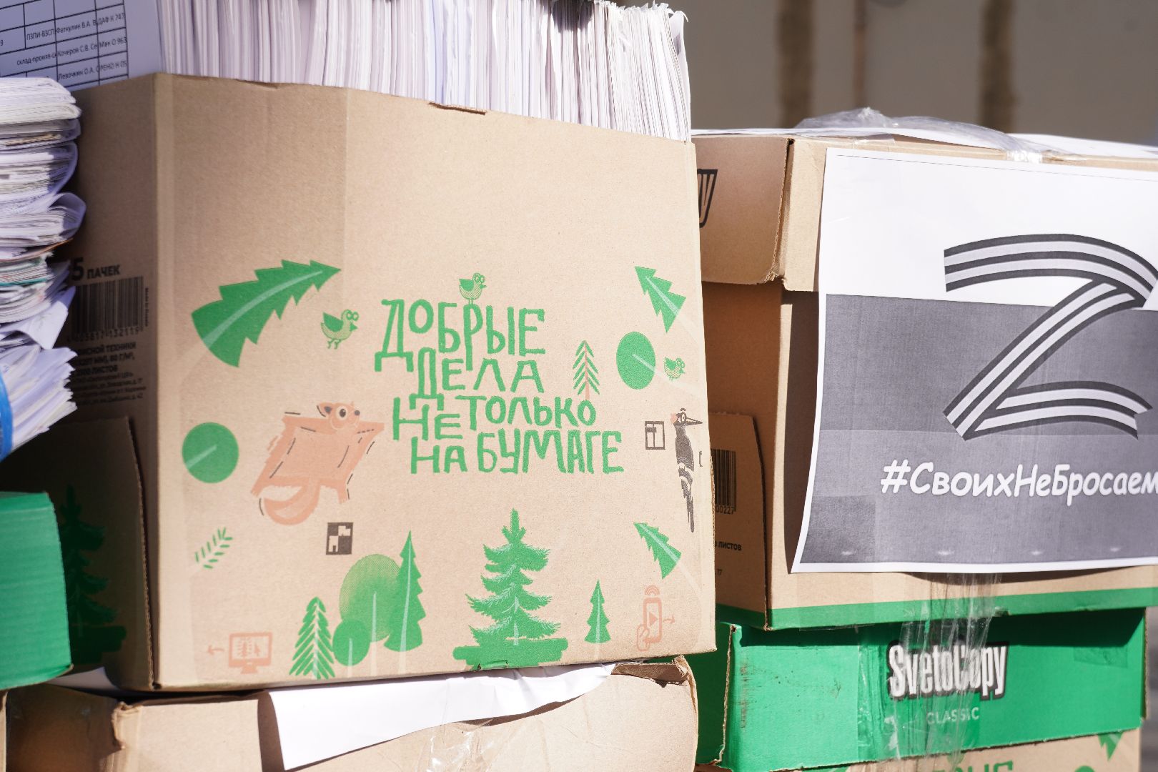 котельники, V Единстве Za Победу, сдача макулатуры,специальная военная операция,