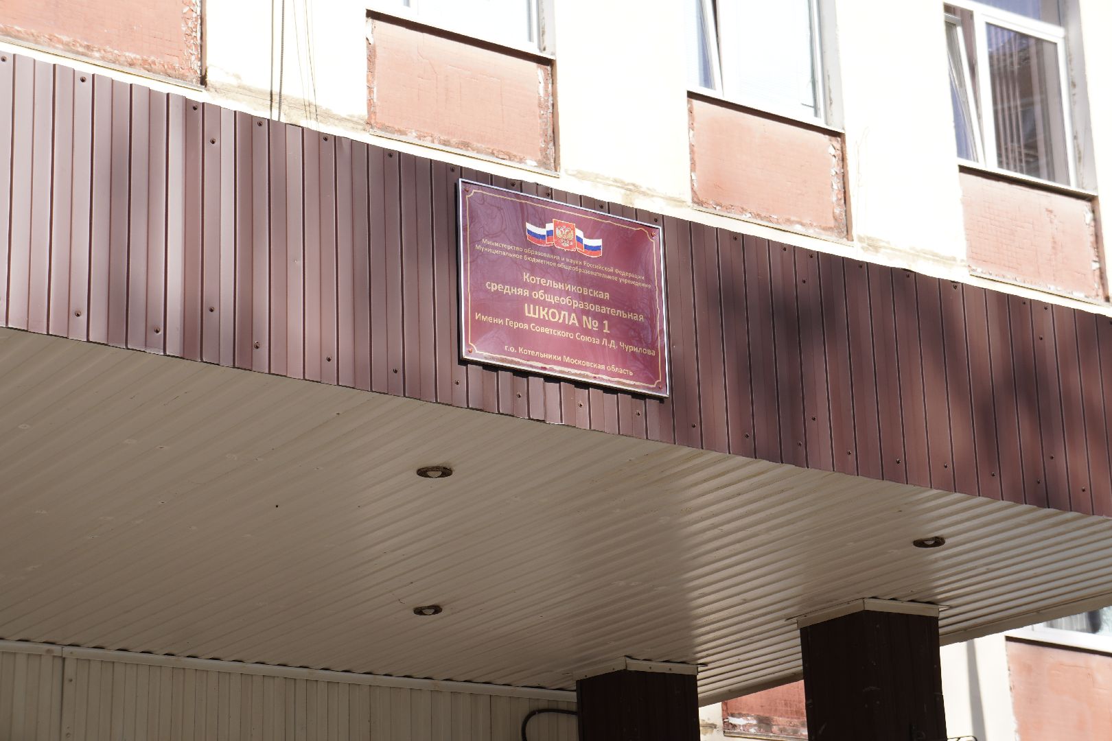 котельники, V Единстве Za Победу, сдача макулатуры,специальная военная операция,