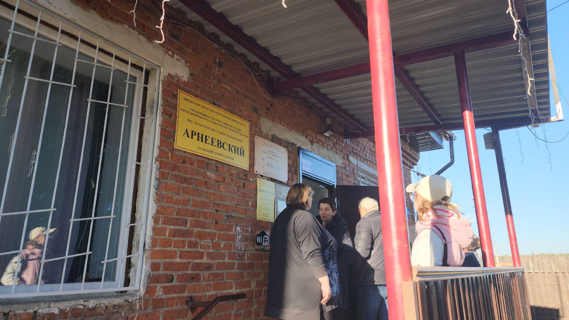 серпухов, деревня арнеево, приокско-террасный заповедник, выездная администрация,ступино,