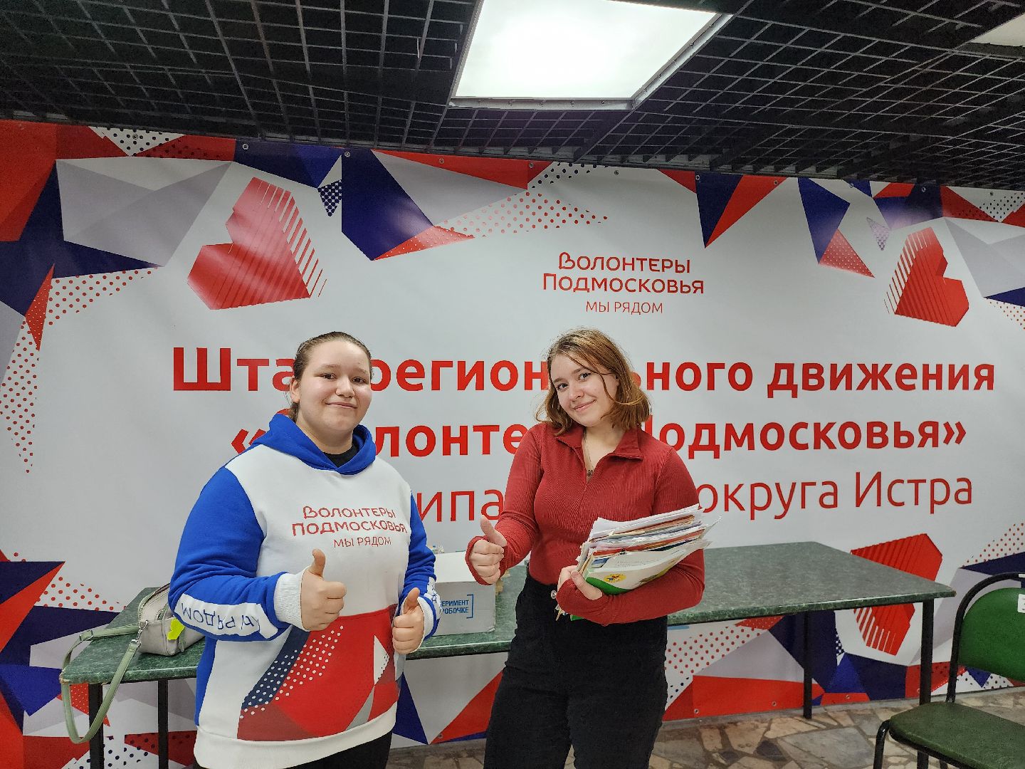 волонтер подмосковья, Истра, сбор макулатуры,