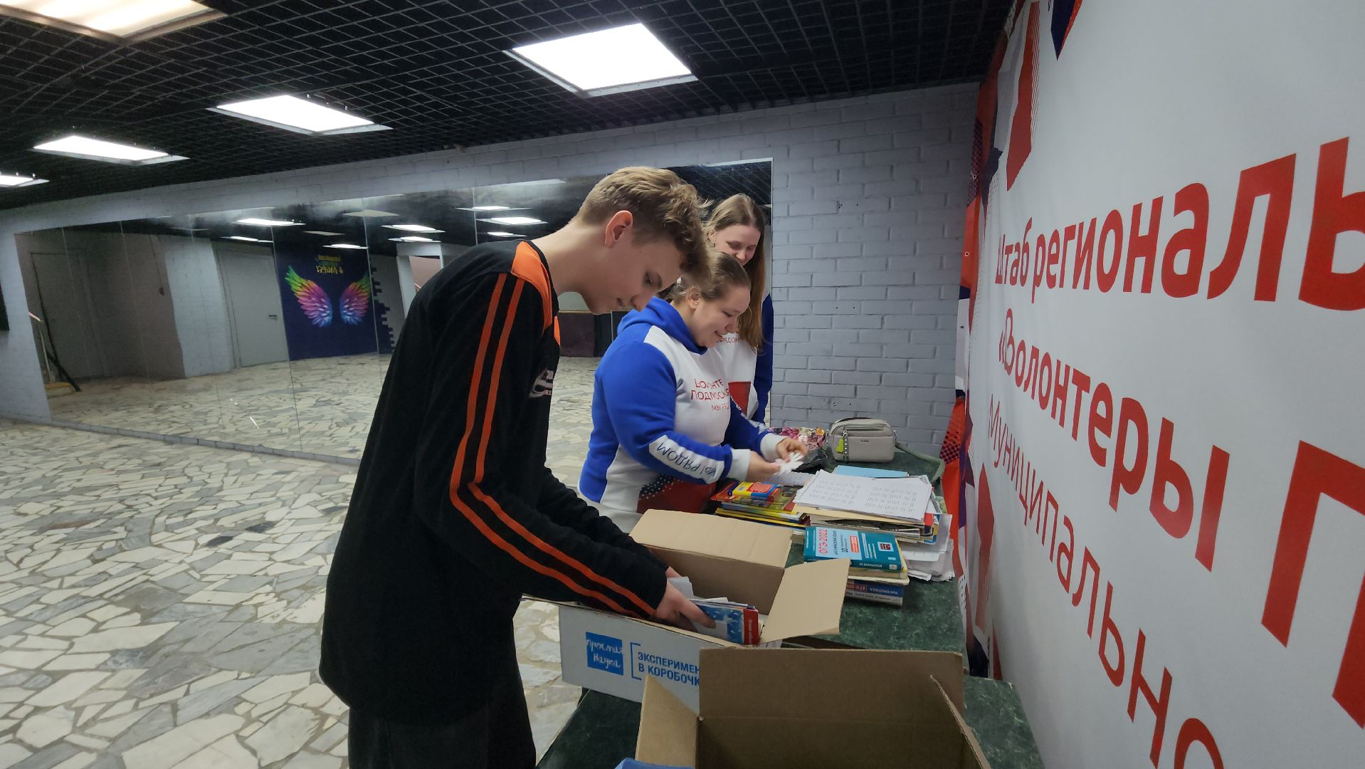 волонтер подмосковья, Истра, сбор макулатуры,