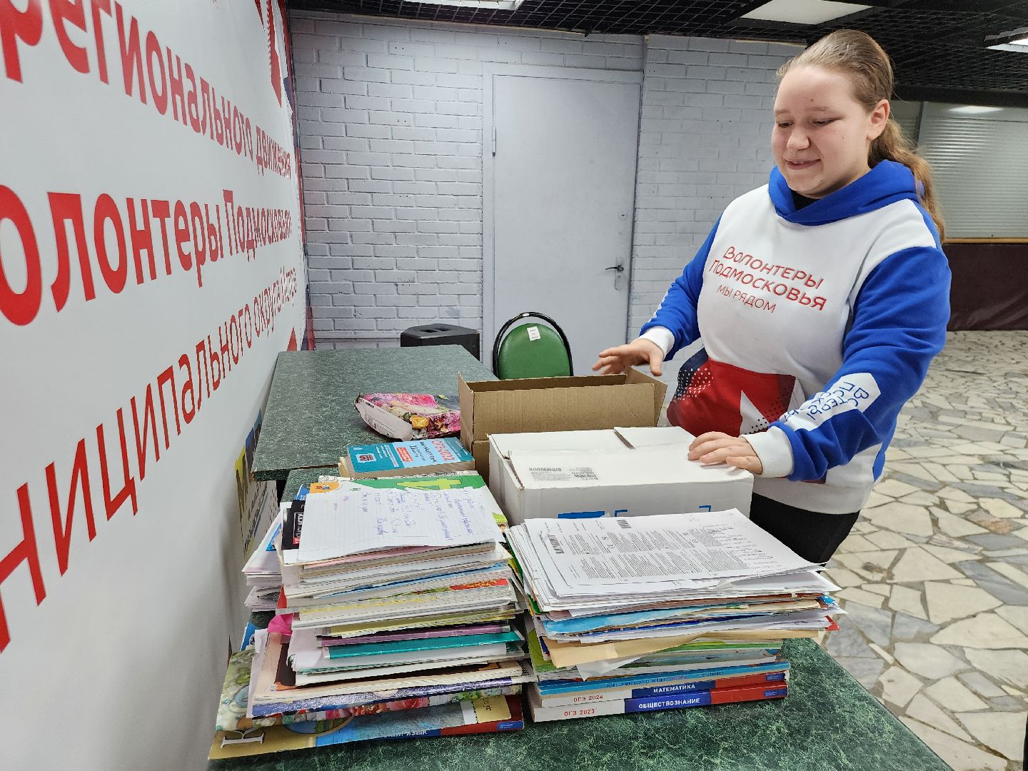 волонтер подмосковья, Истра, сбор макулатуры,