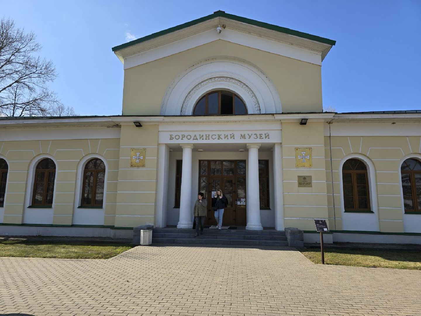 можайск, можайский муниципальный округ, подмосковье, музей-заповедник, бородинское поле,