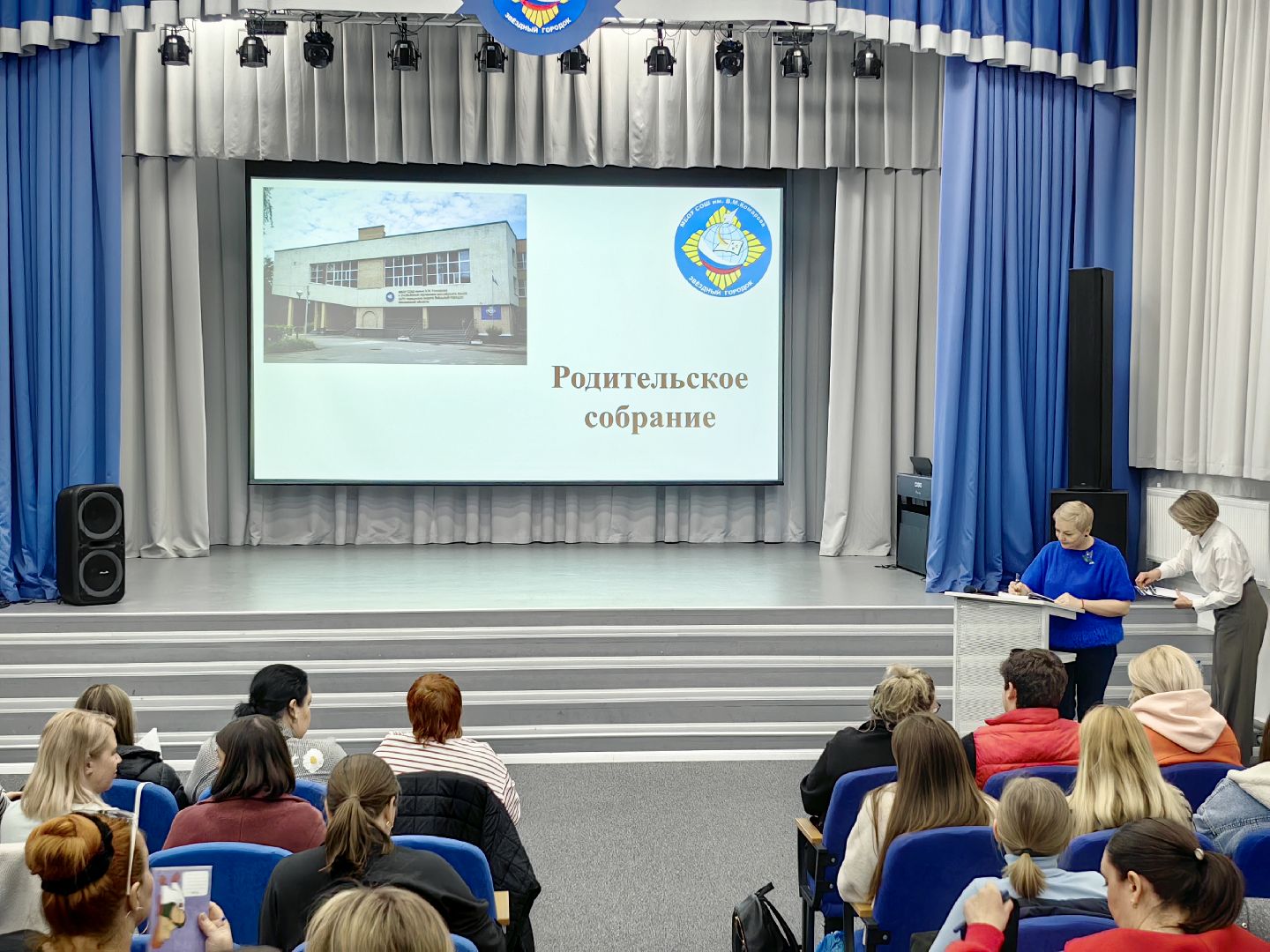 родительское собрание, школа, английский язык, обучение,