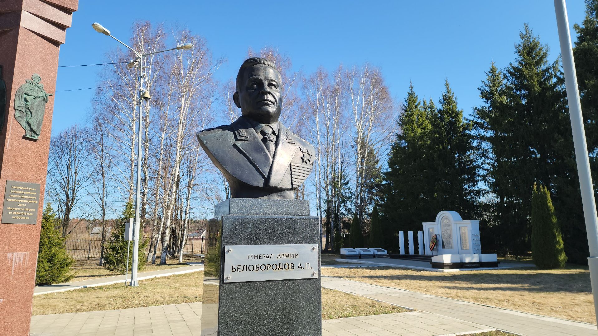 нефедьево, красногорск, памятник, рубеж обороны москвы, 80 лет победе,