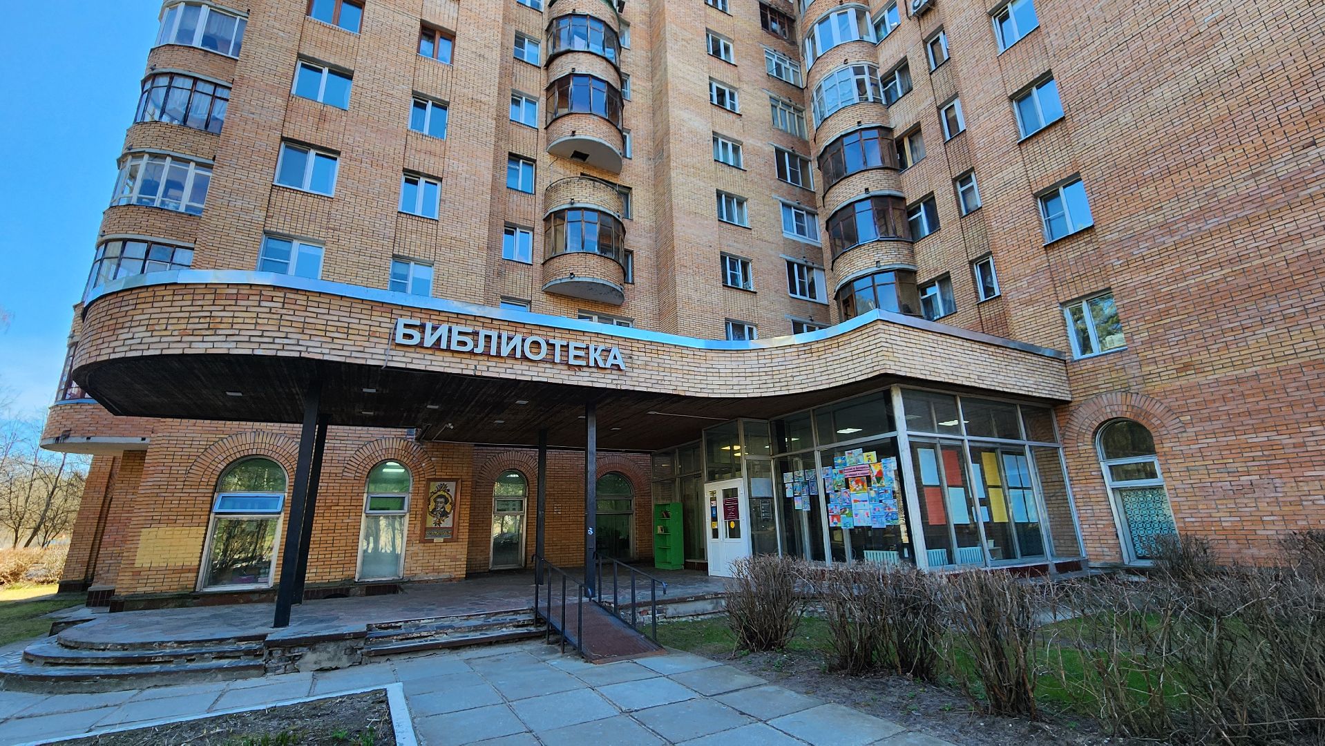 протвино, макулатура, v единстве za победу, библиотека,