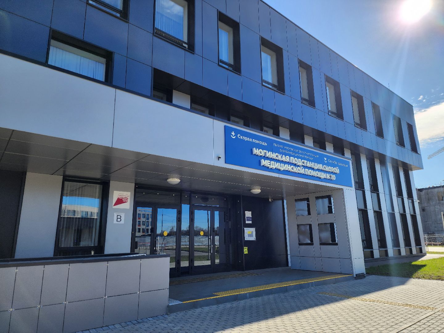 ногинск, общество, медицина, герой, курск, фельдшер, скорая помощь,