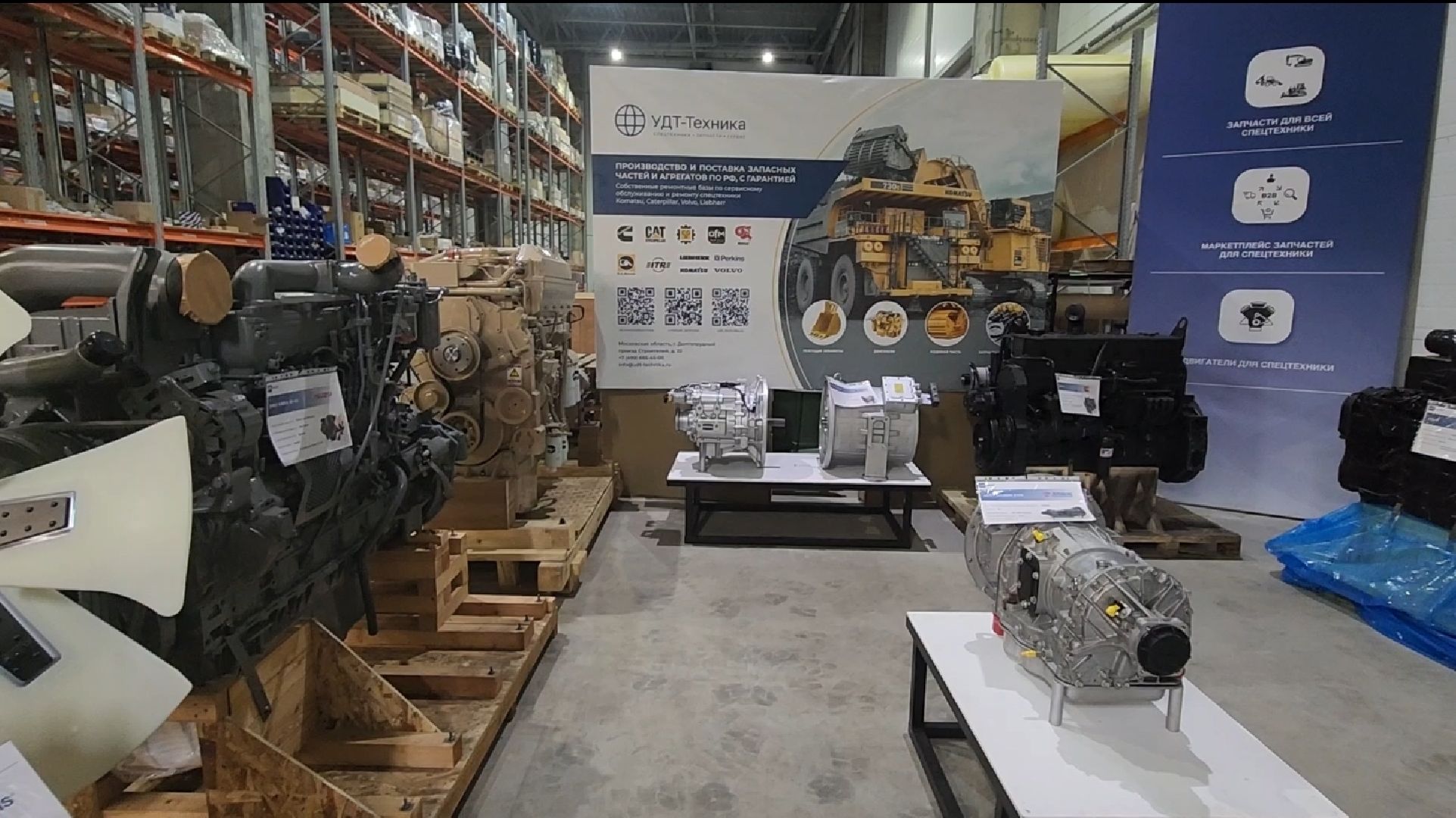 долгопрудный, УДТ-Техника,спецтехника, экскаваторы, погрузчики, детали, производство, земля за один рубль,