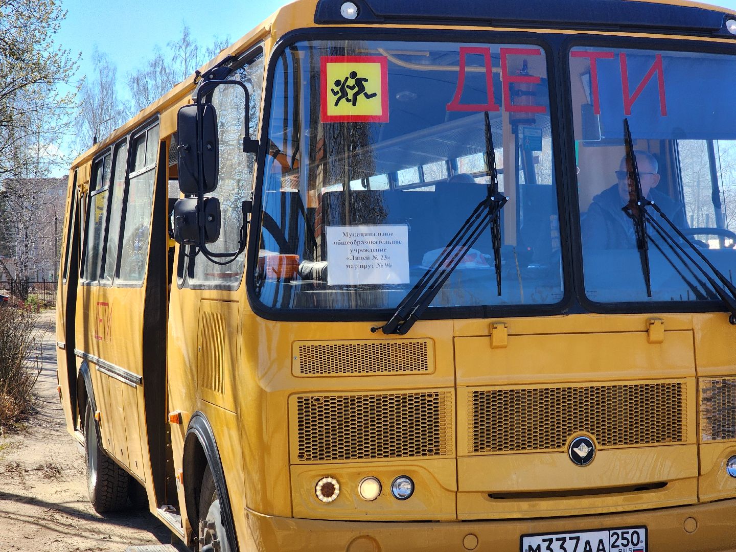 воскресенск, транспорт, школьный автобус,