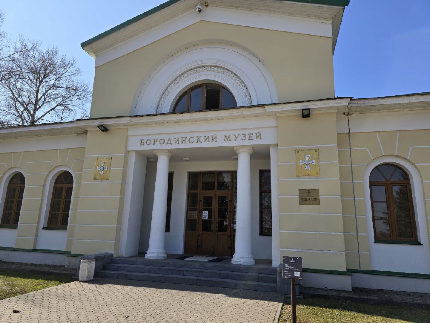 можайск, можайский муниципальный округ, подмосковье, музей-заповедник, бородинское поле, экспонаты, экспозиции,