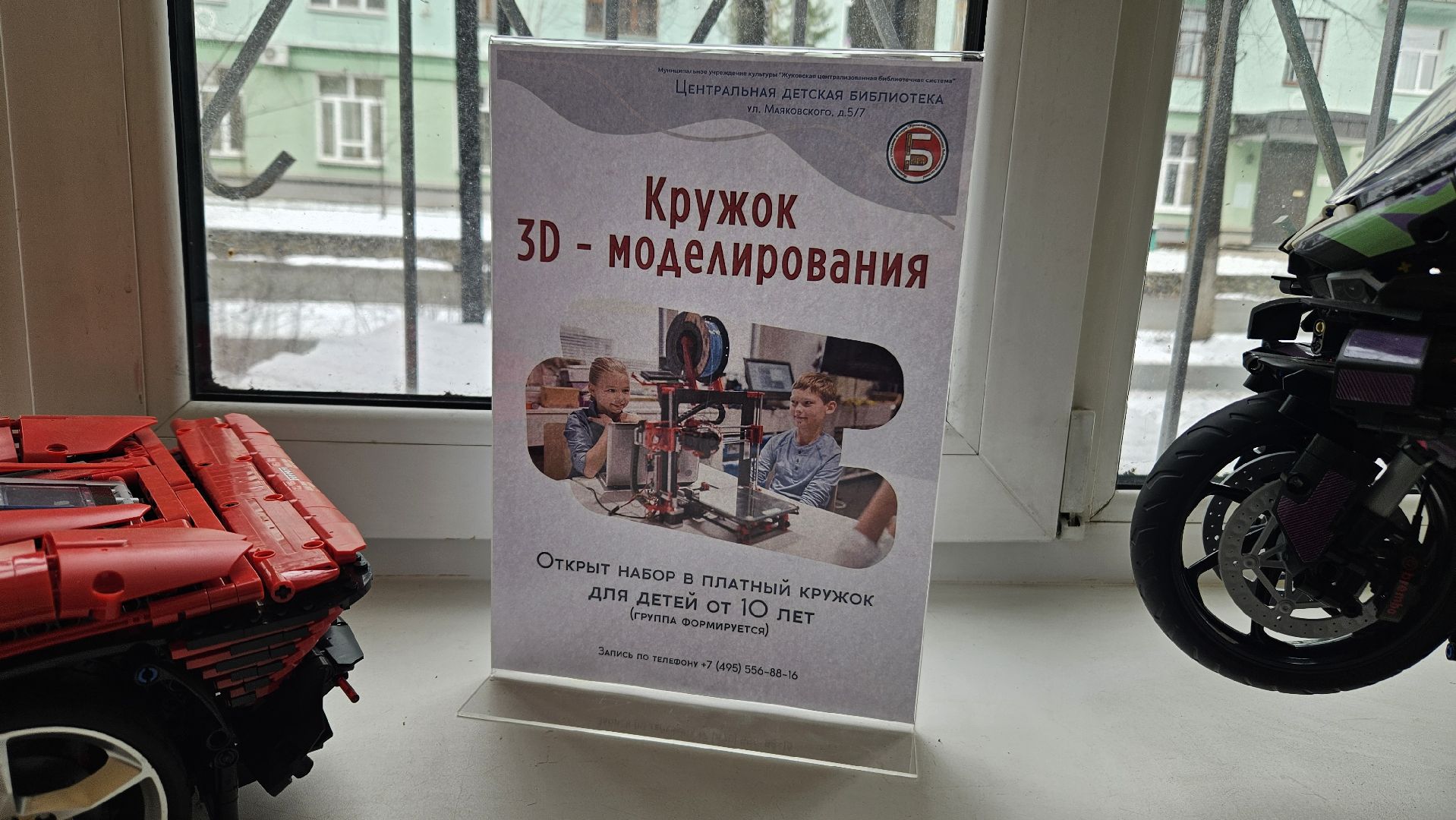 3d технологии, библиотека, жуковский,