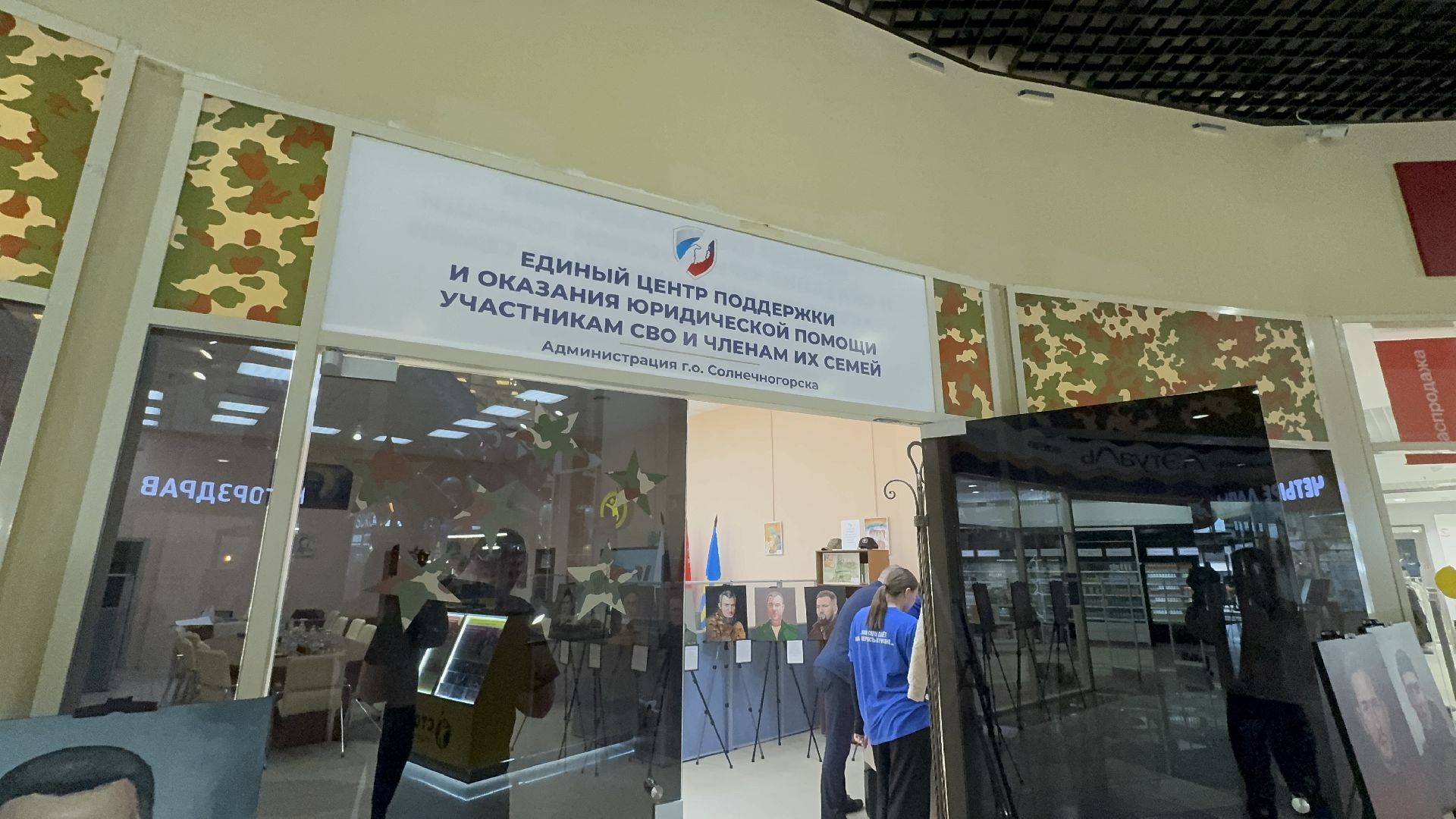 солнечногорск, помощь бойцам, волонеры, предприниматели, гуманитарная помощь,