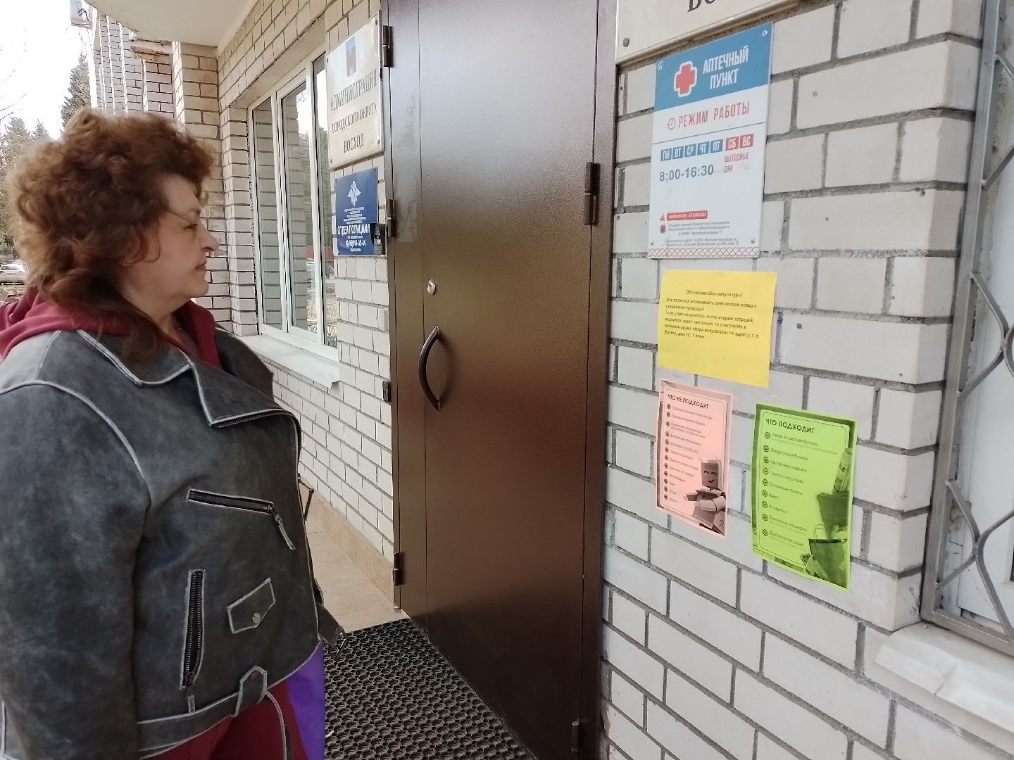 городской округ восход, макулатура, благотворительная акция, v единстве za победу,