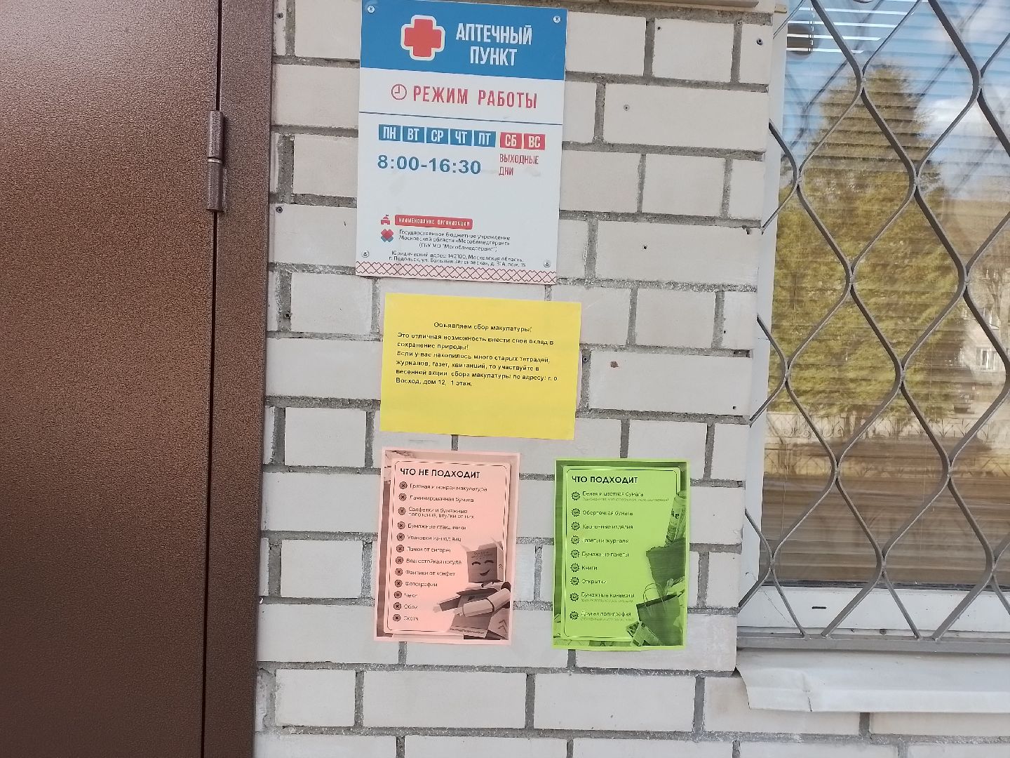 городской округ восход, макулатура, благотворительная акция, v единстве za победу,