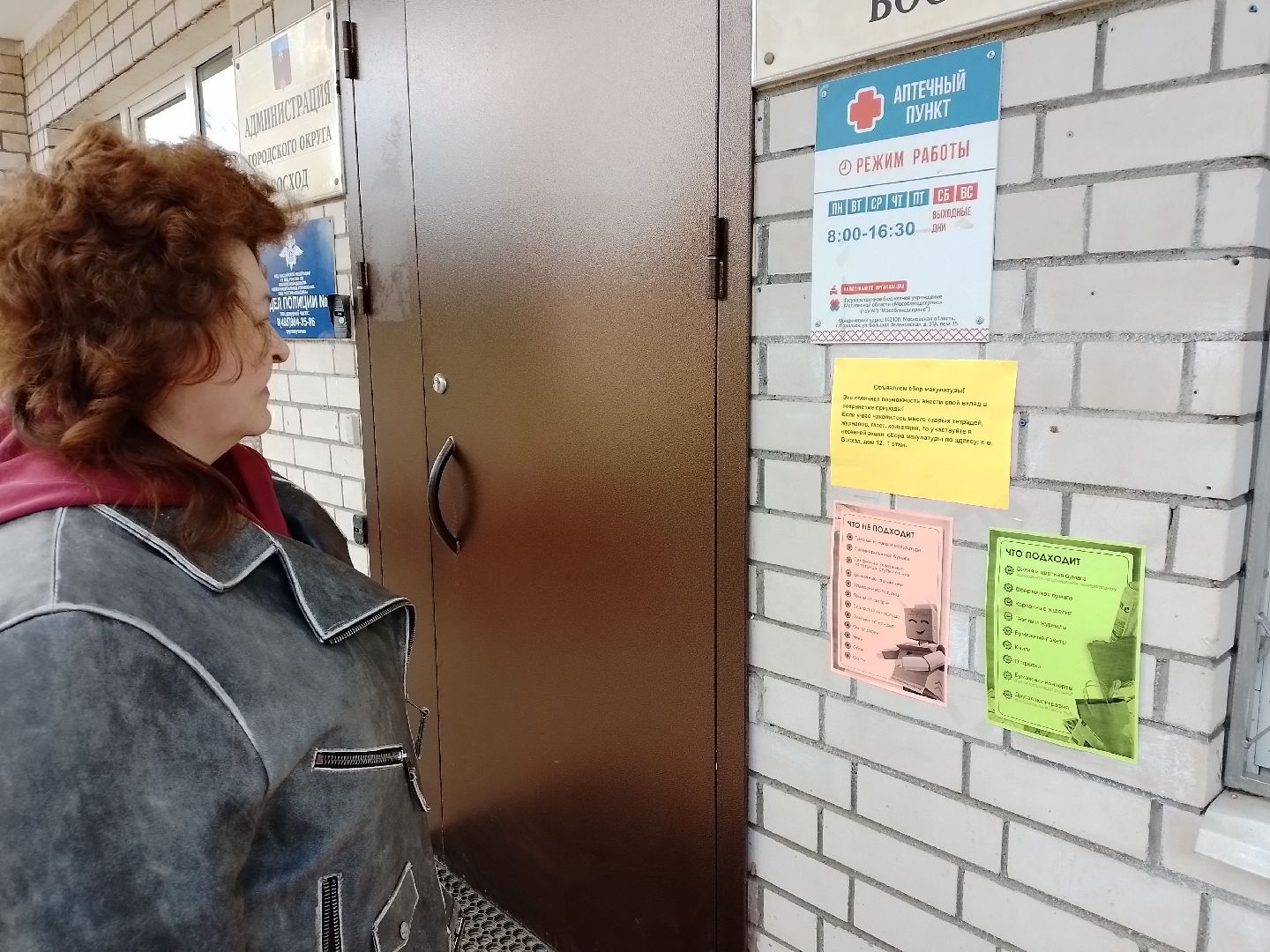 городской округ восход, макулатура, благотворительная акция, v единстве za победу,