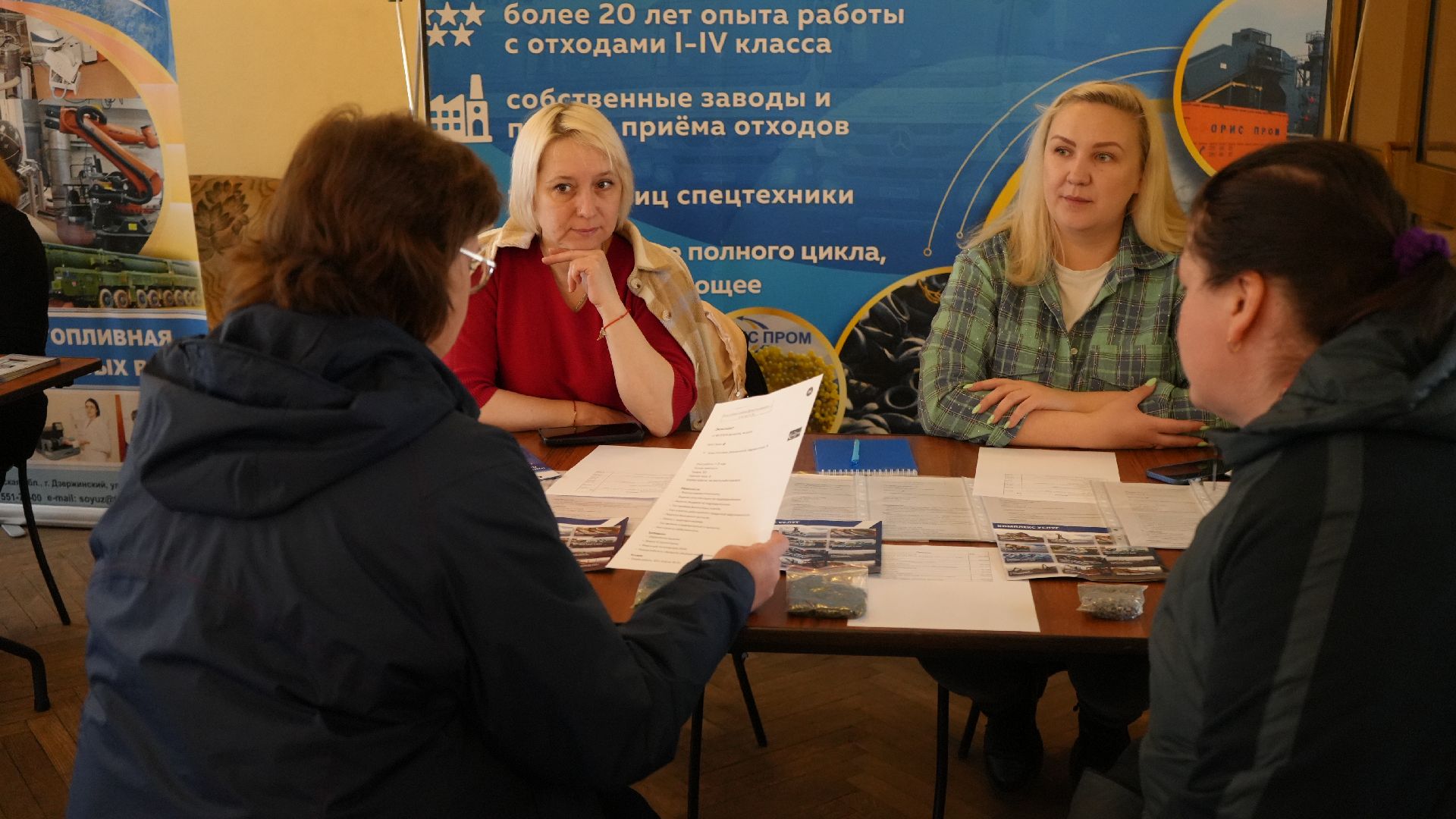 яркарка вакансий, экономика,