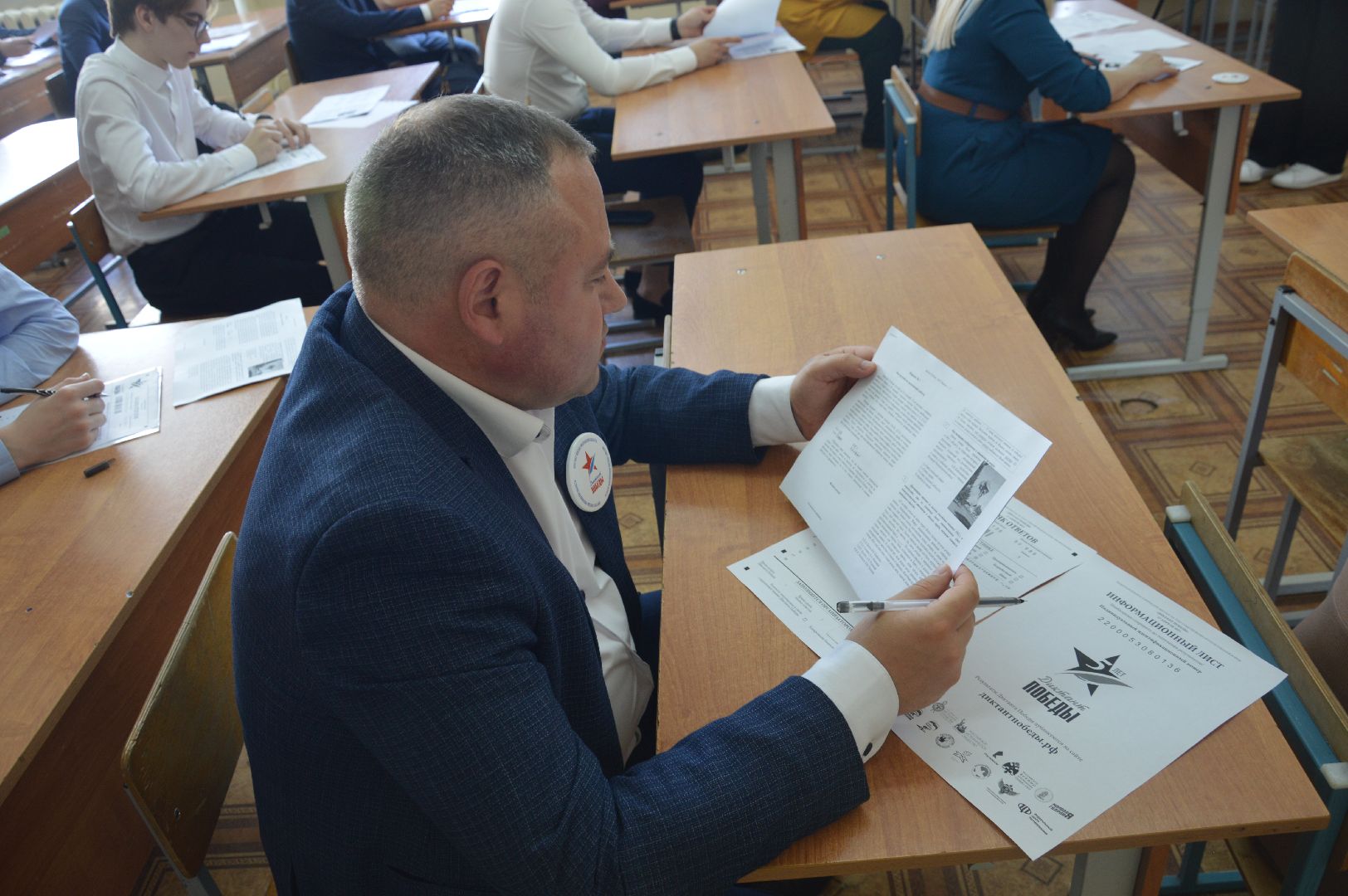 Шатура, Лицей, Диктант Победы