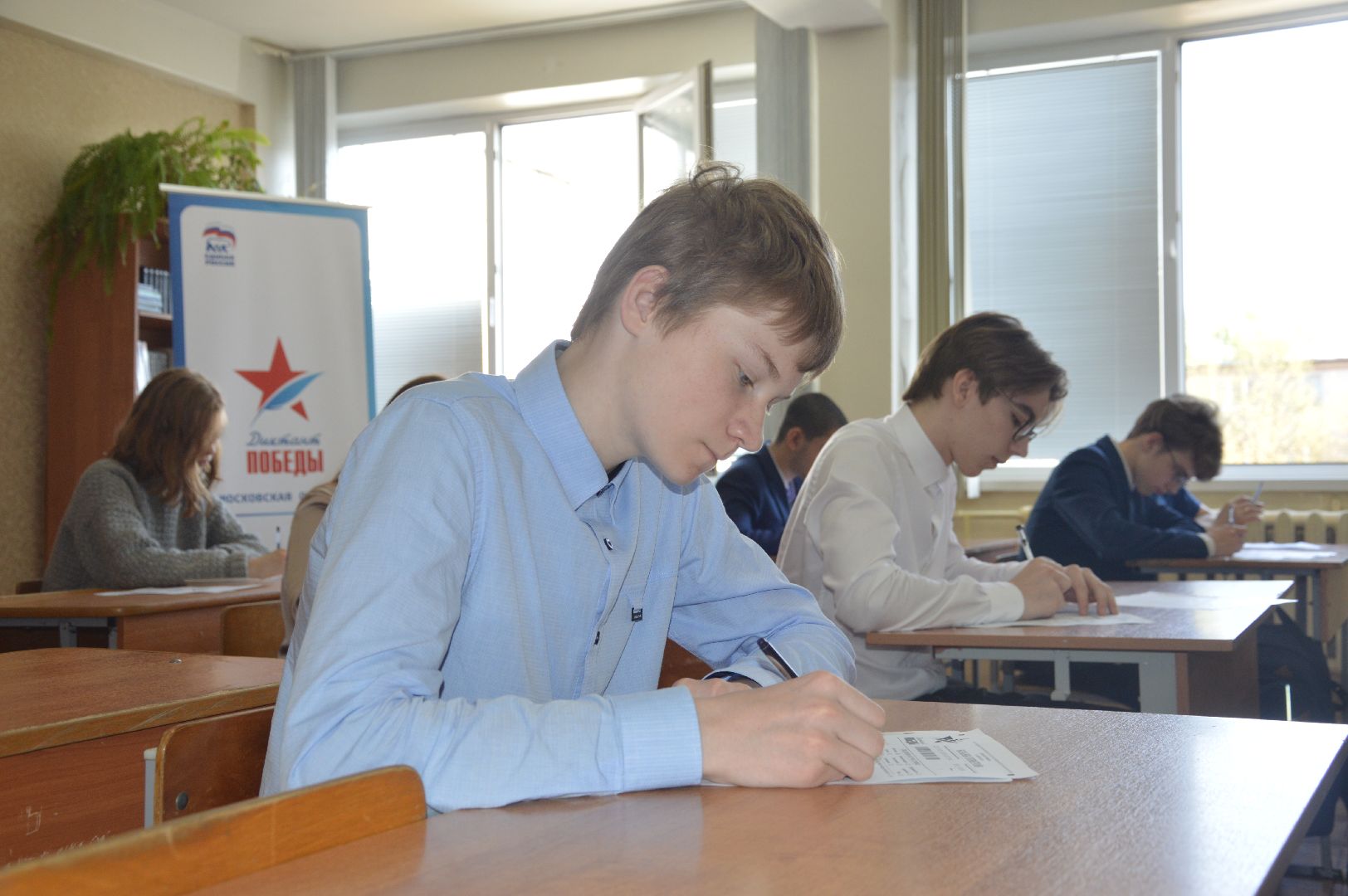 Шатура, Лицей, Диктант Победы