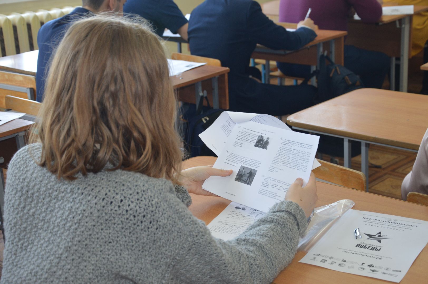 Шатура, Лицей, Диктант Победы