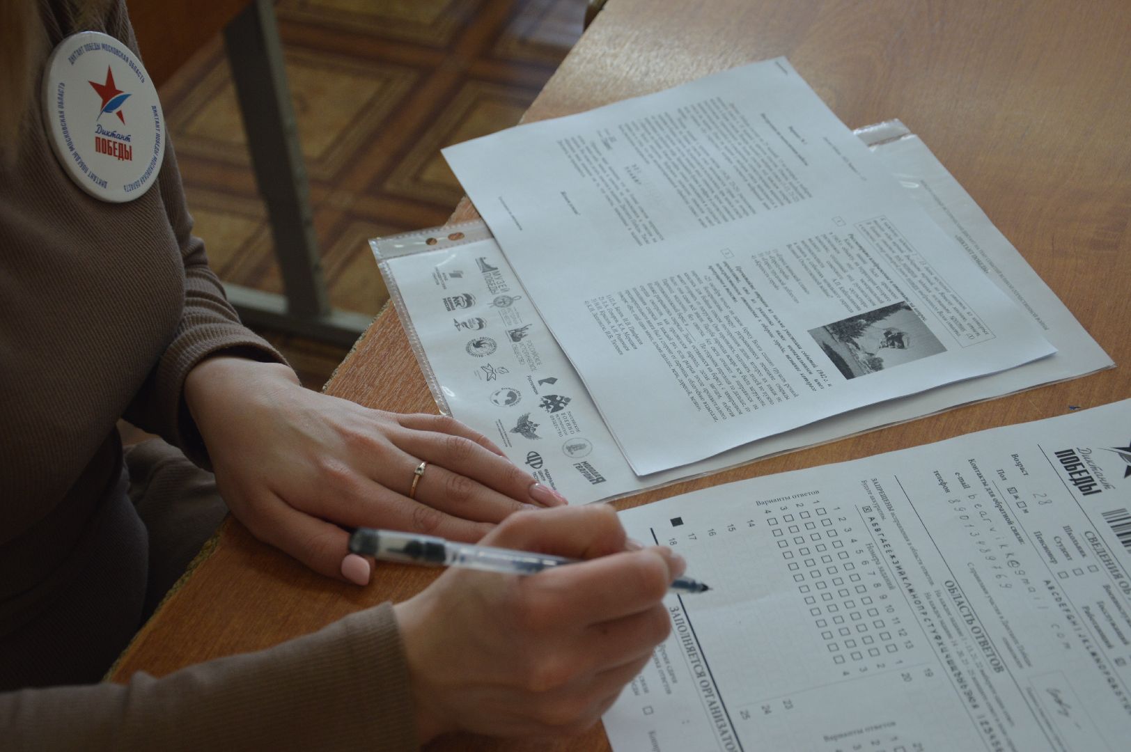 Шатура, Лицей, Диктант Победы