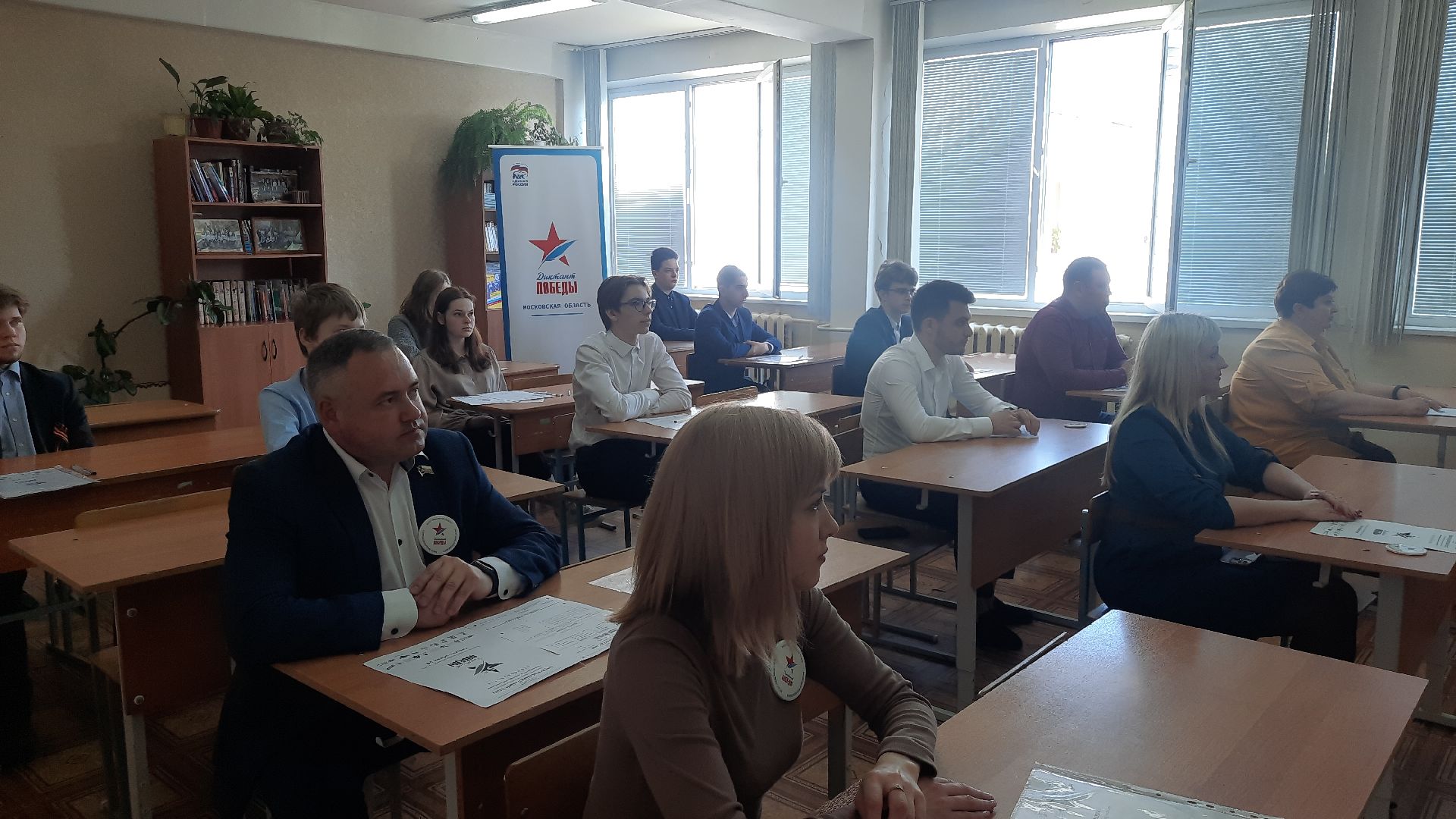 Шатура, Лицей, Диктант Победы