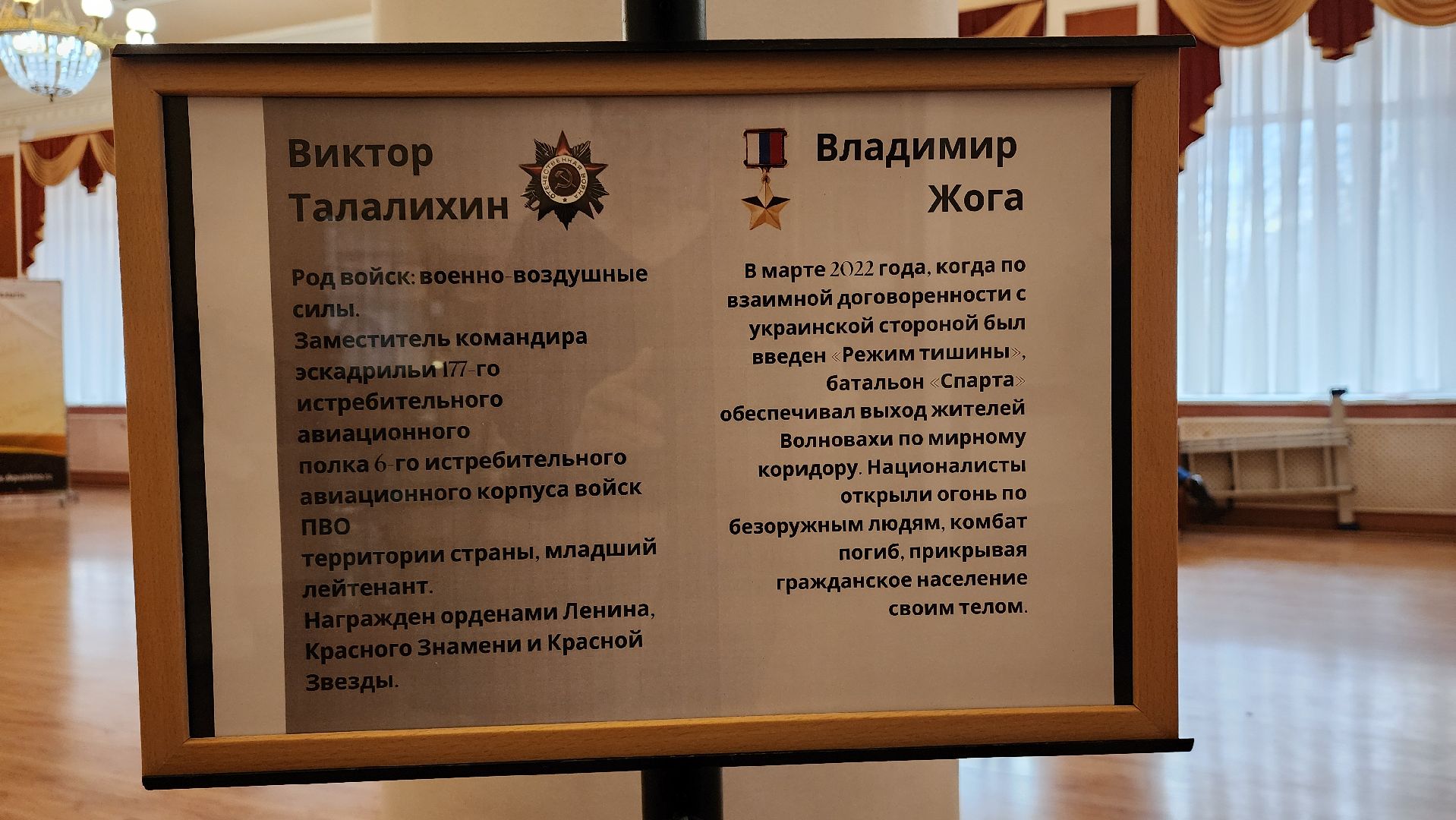 фотовыставка, пушкино, герои вов, герои афганистана, герои сво,портреты героев,патриотизм,