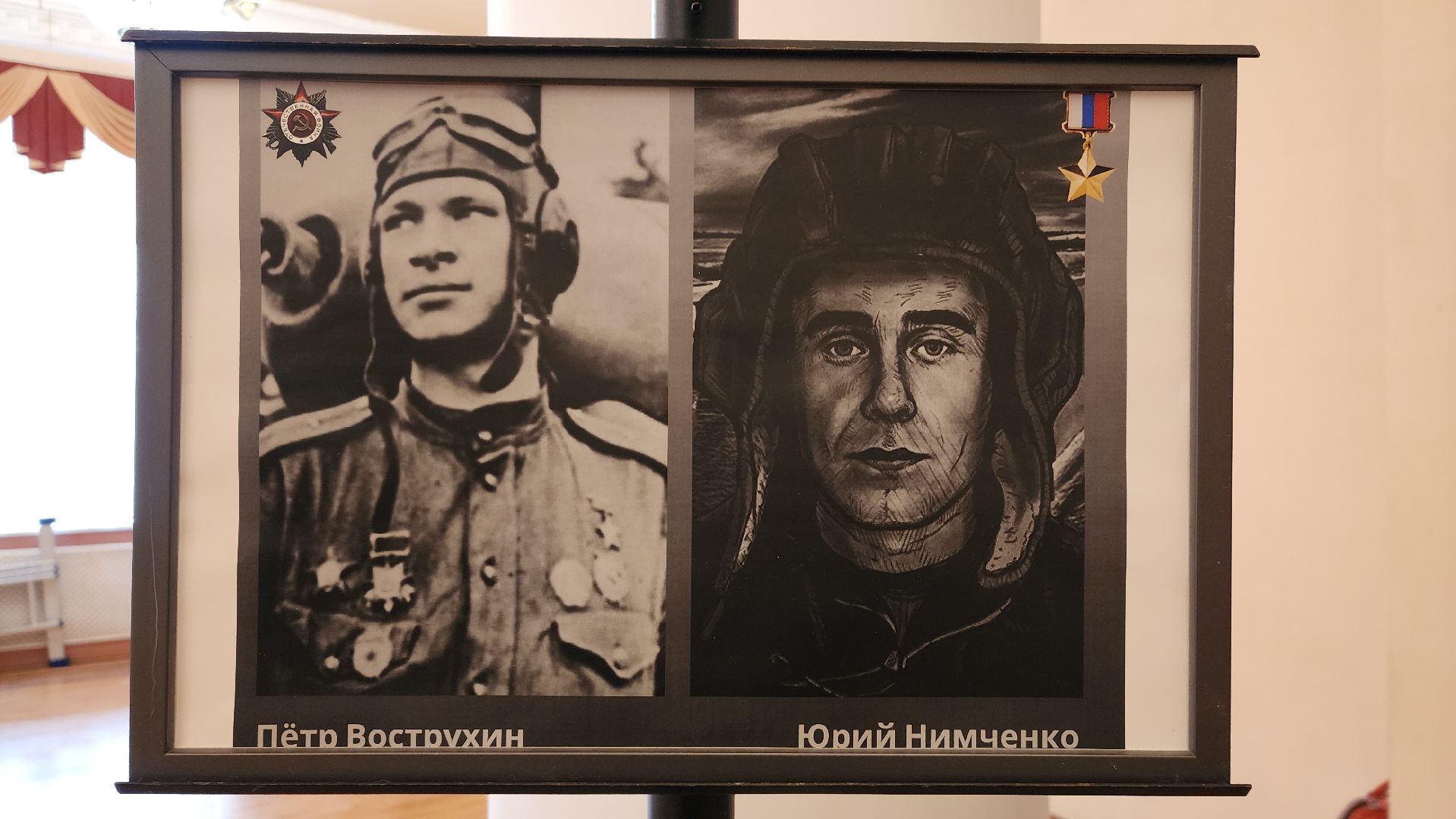 фотовыставка, пушкино, герои вов, герои афганистана, герои сво,портреты героев,патриотизм,