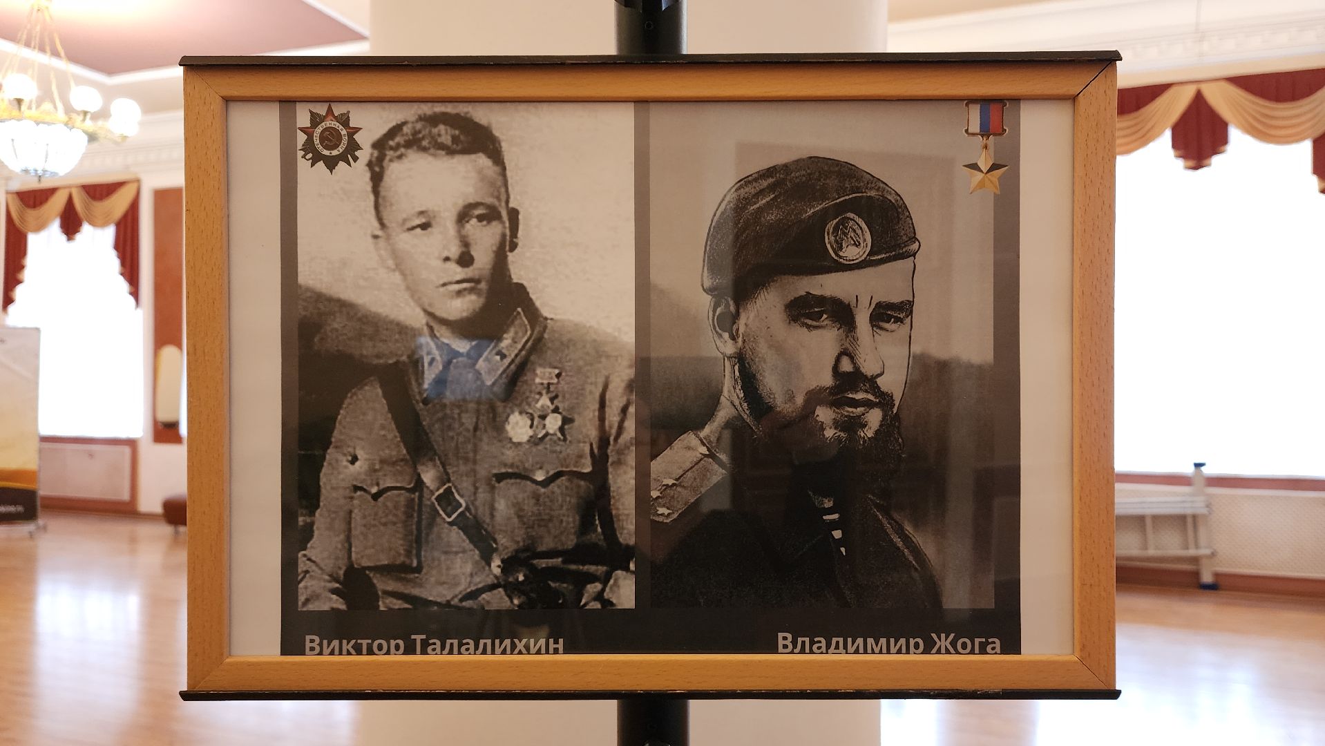 фотовыставка, пушкино, герои вов, герои афганистана, герои сво,портреты героев,патриотизм,