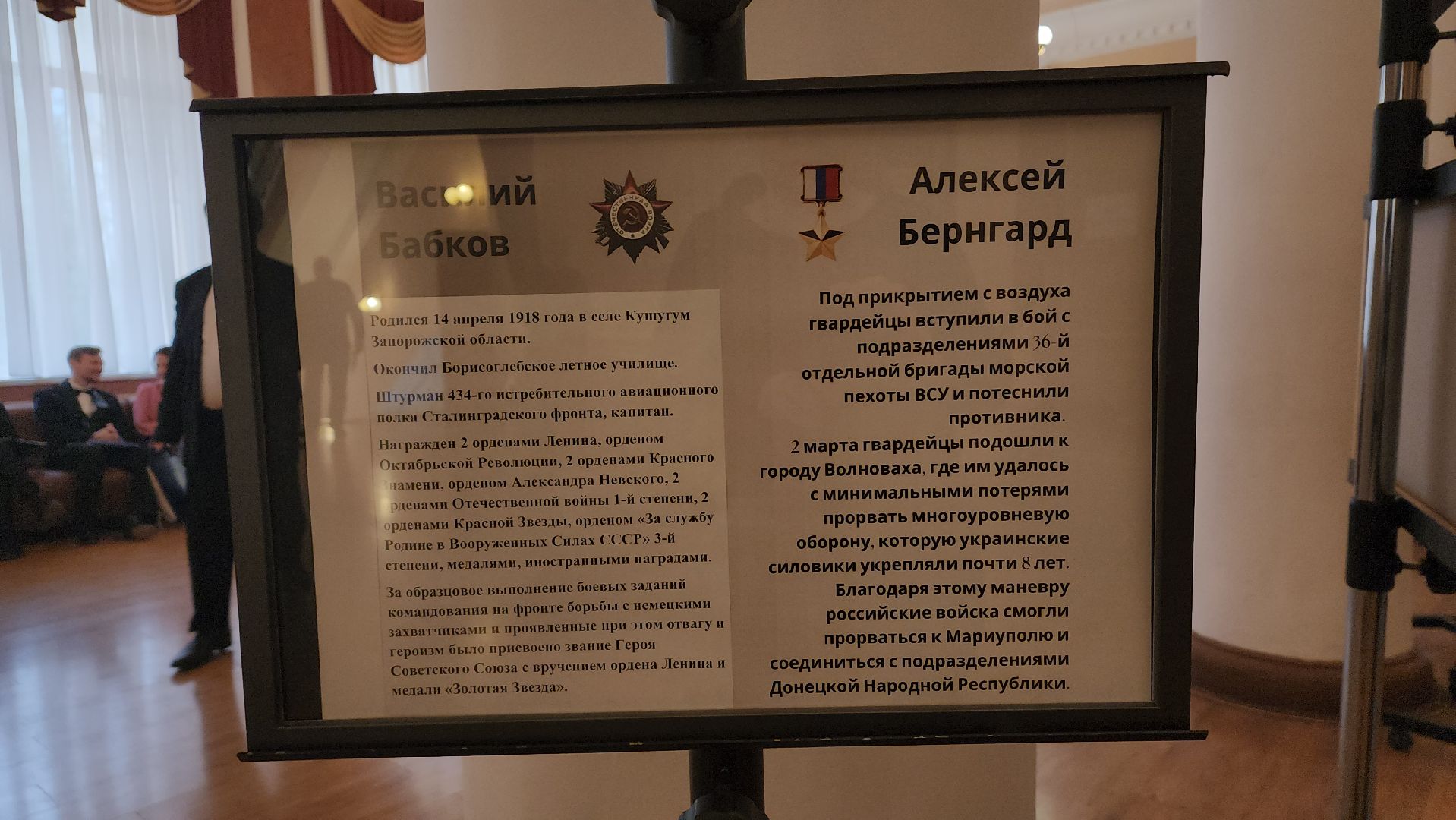 фотовыставка, пушкино, герои вов, герои афганистана, герои сво,портреты героев,патриотизм,