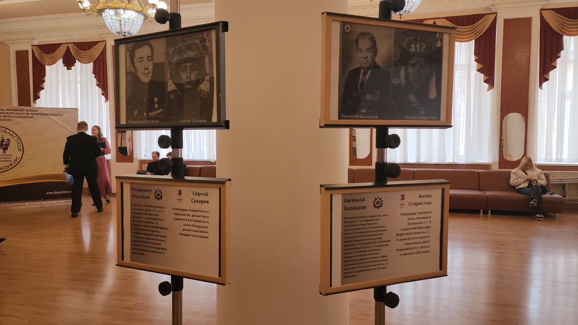 фотовыставка, пушкино, герои вов, герои афганистана, герои сво,портреты героев,патриотизм,